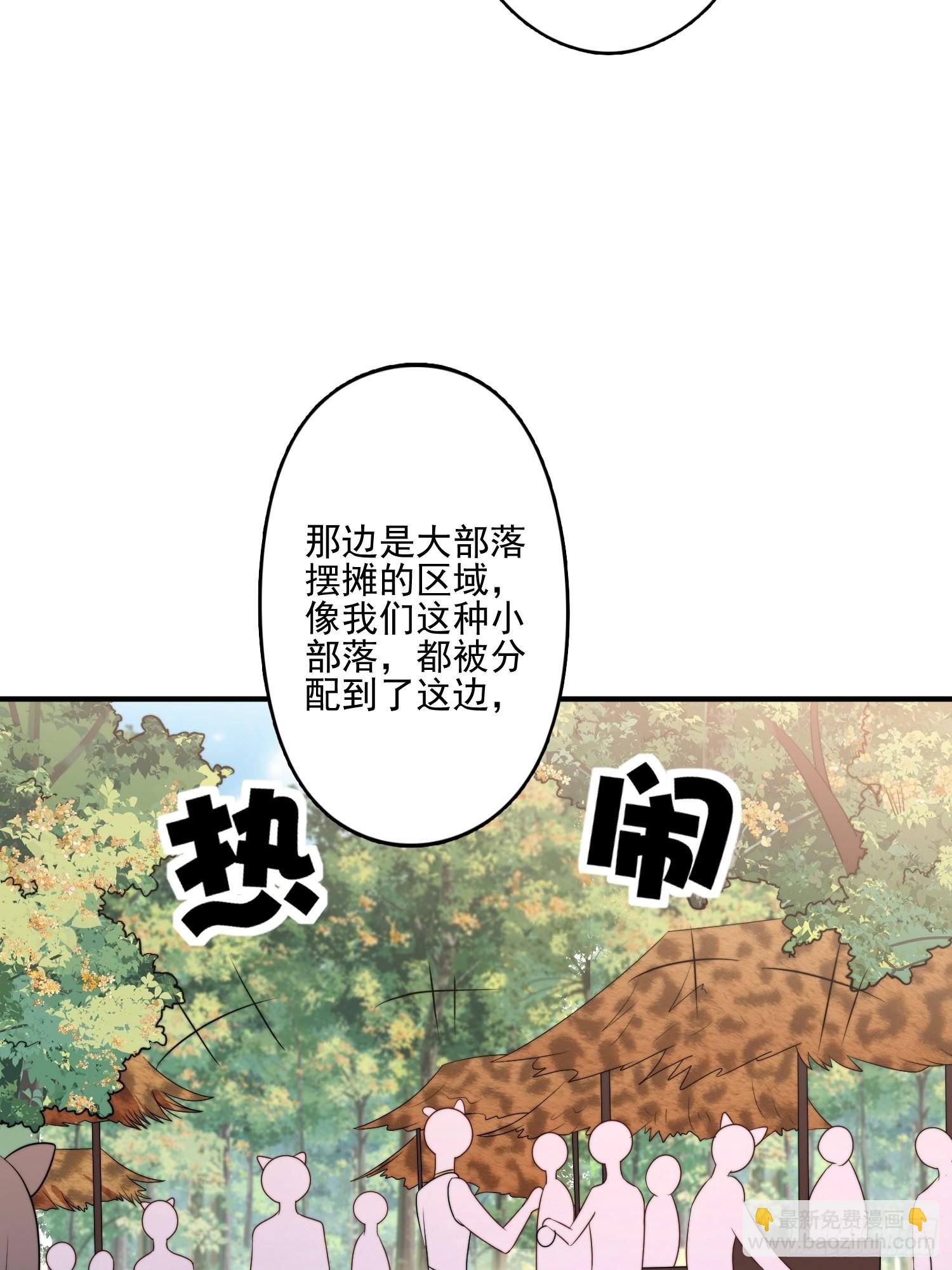 50话 秘制烤肉！-第52话