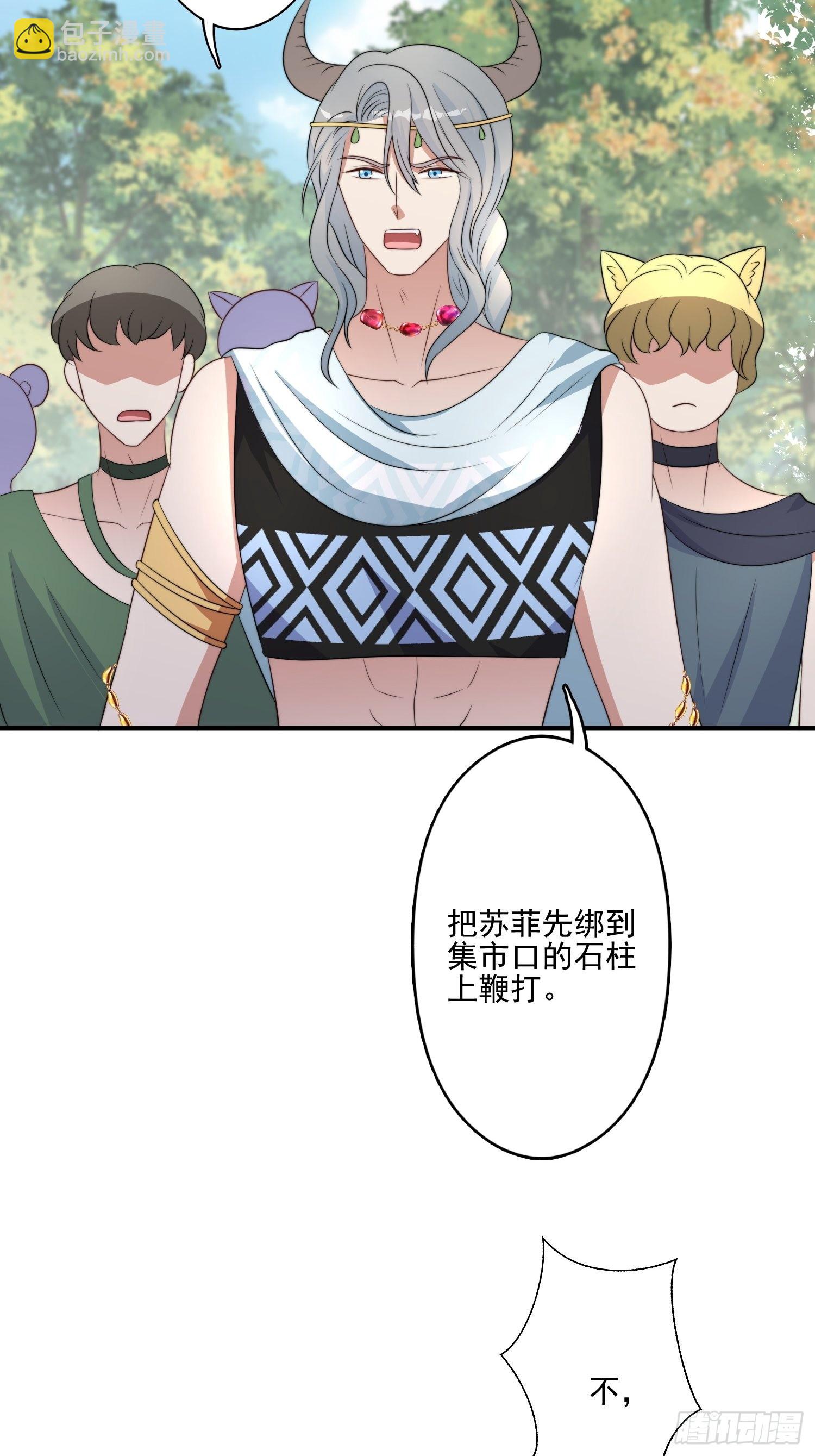 52话 赔礼道歉？-第54话