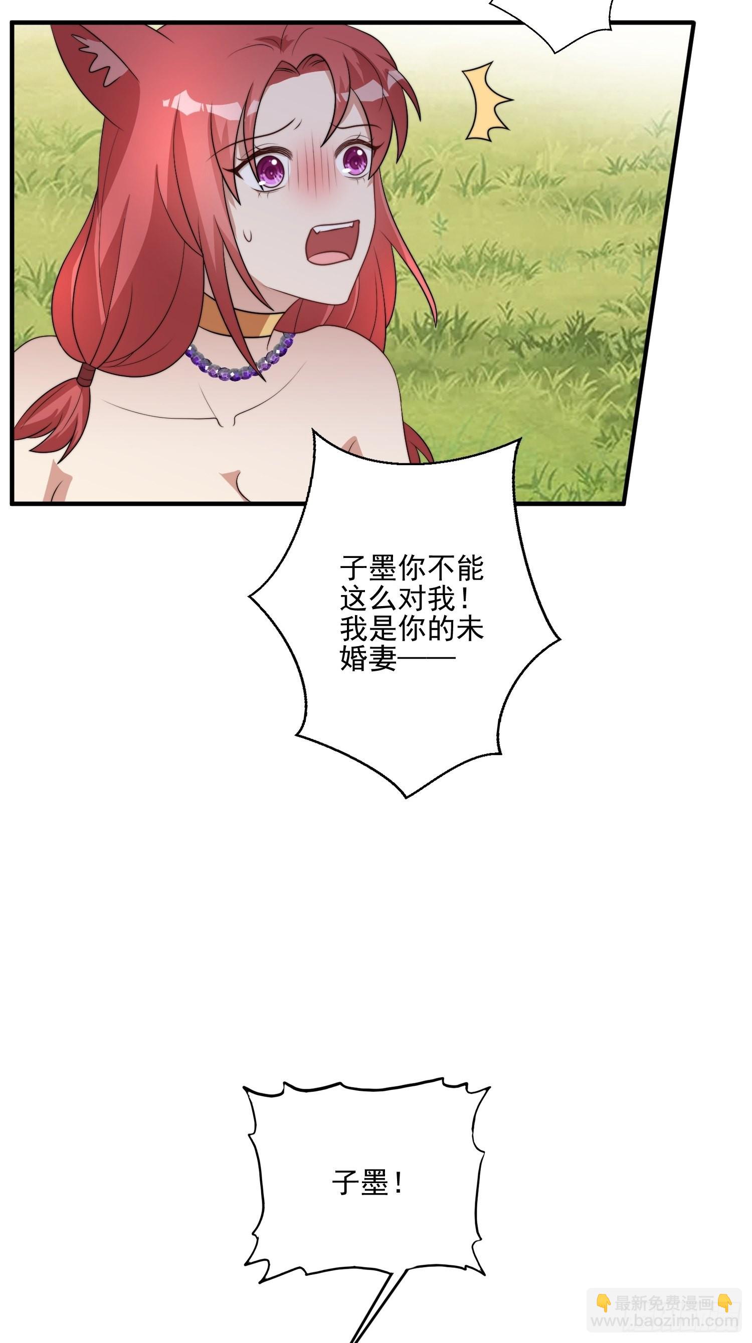 52话 赔礼道歉？-第54话