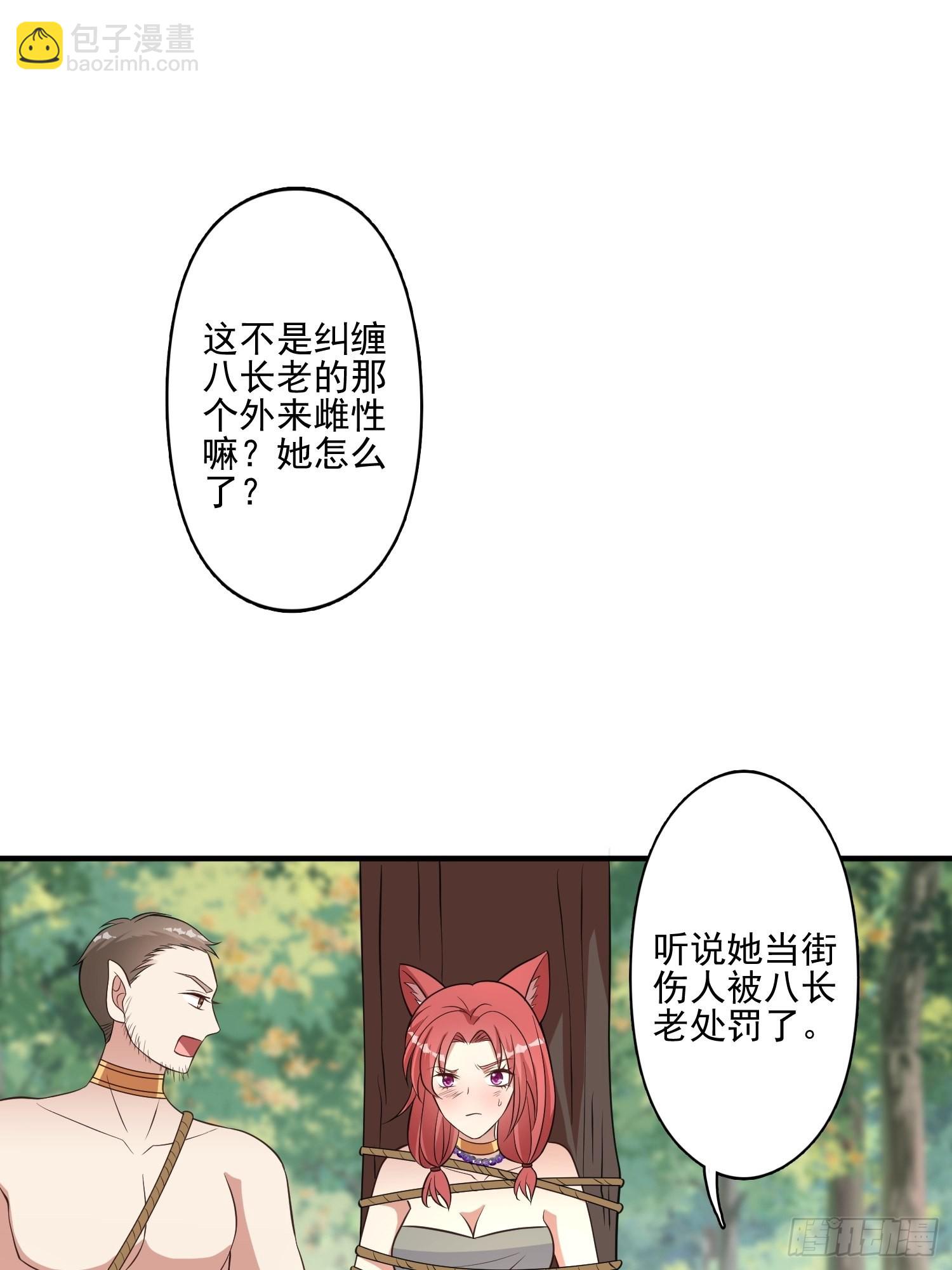 52话 赔礼道歉？-第54话