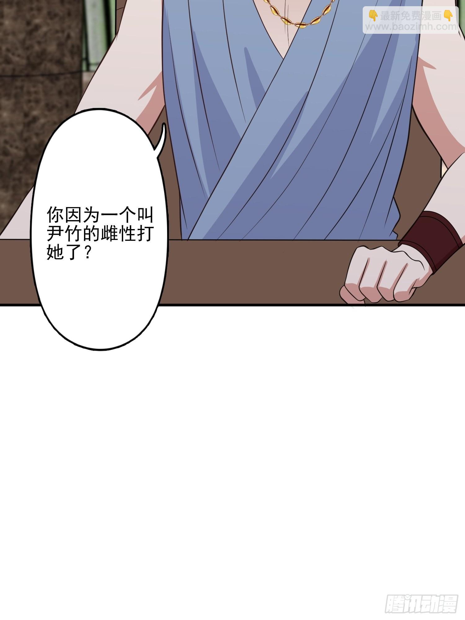 52话 赔礼道歉？-第54话