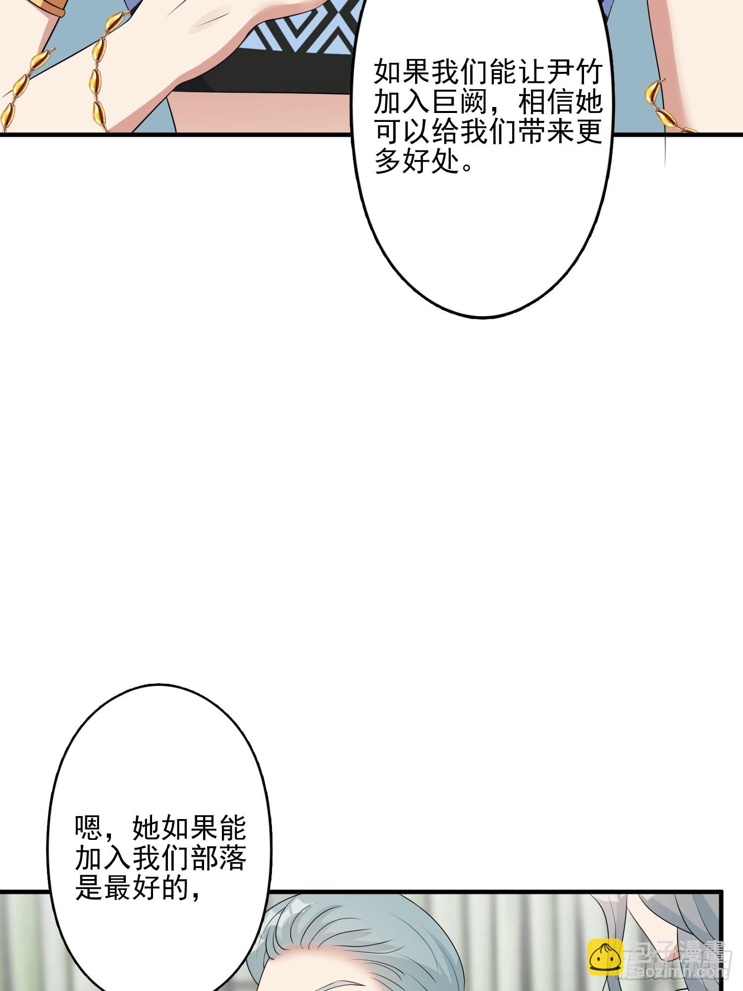 52话 赔礼道歉？-第54话