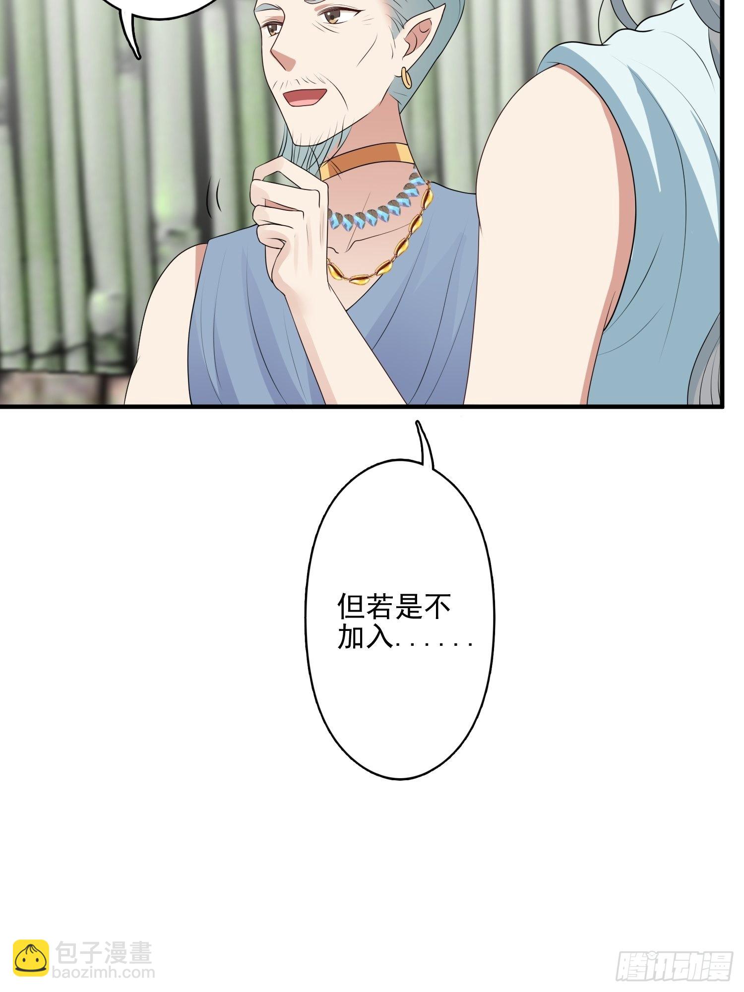 52话 赔礼道歉？-第54话