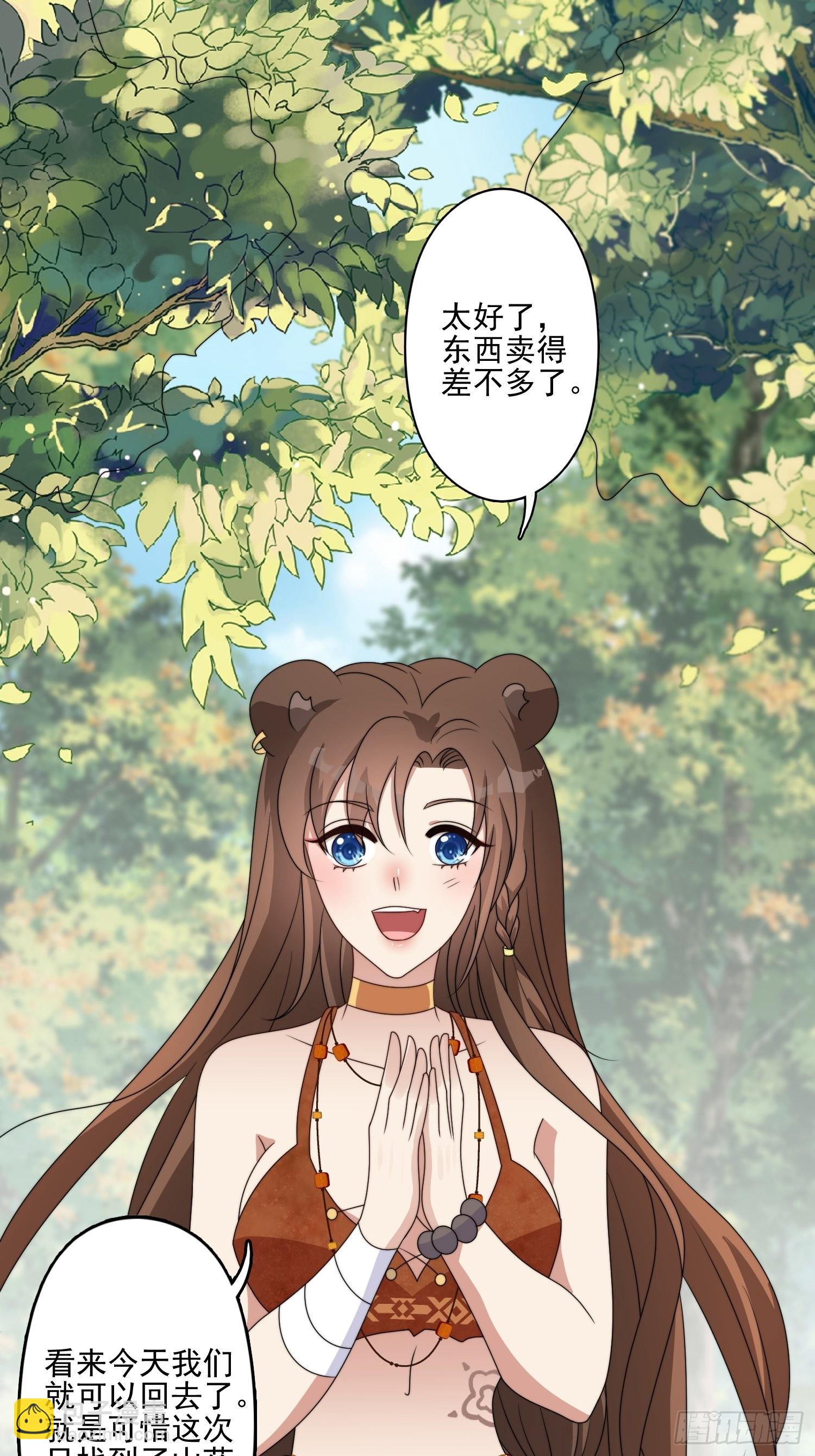 52话 赔礼道歉？-第54话