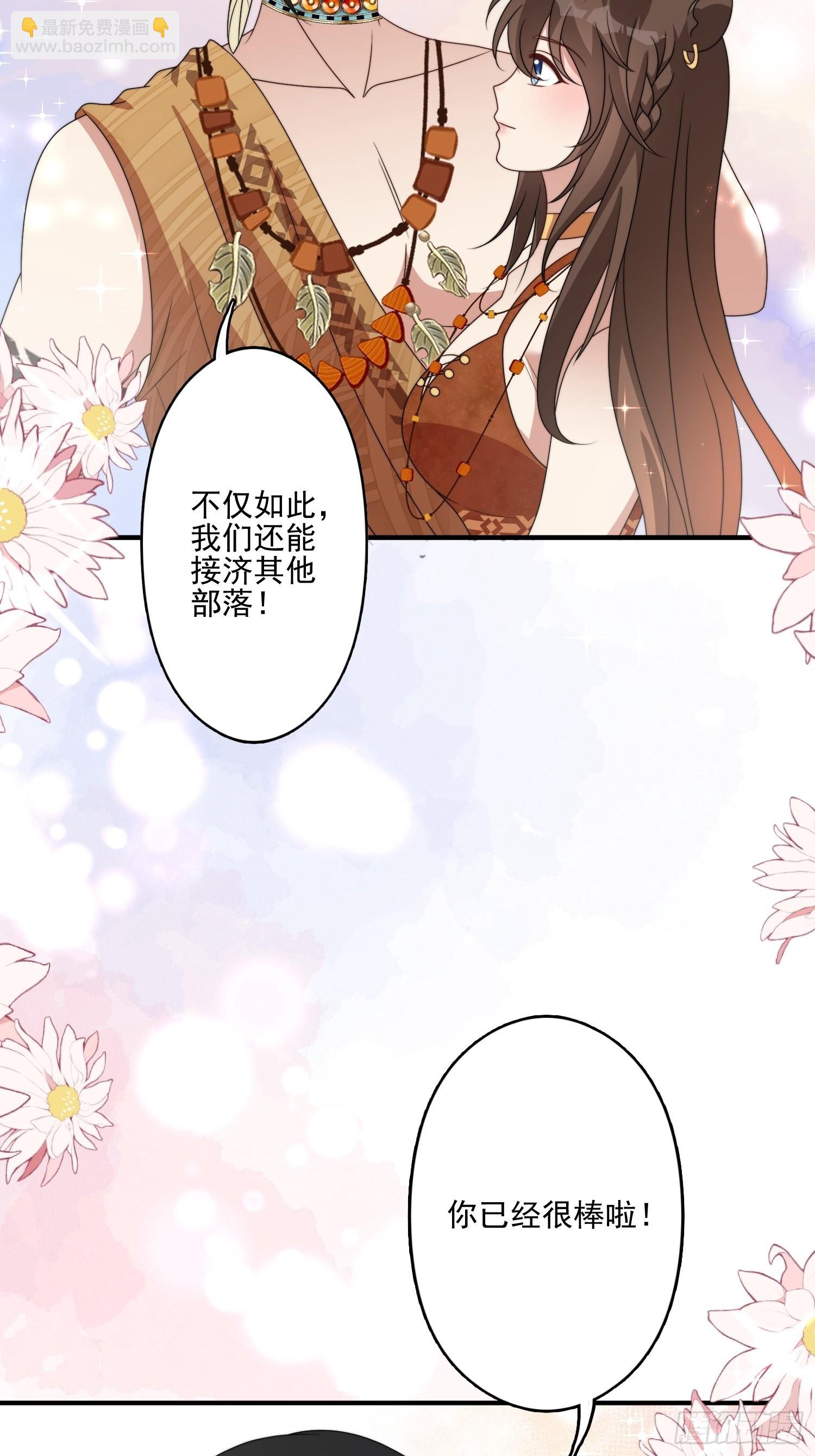 52话 赔礼道歉？-第54话