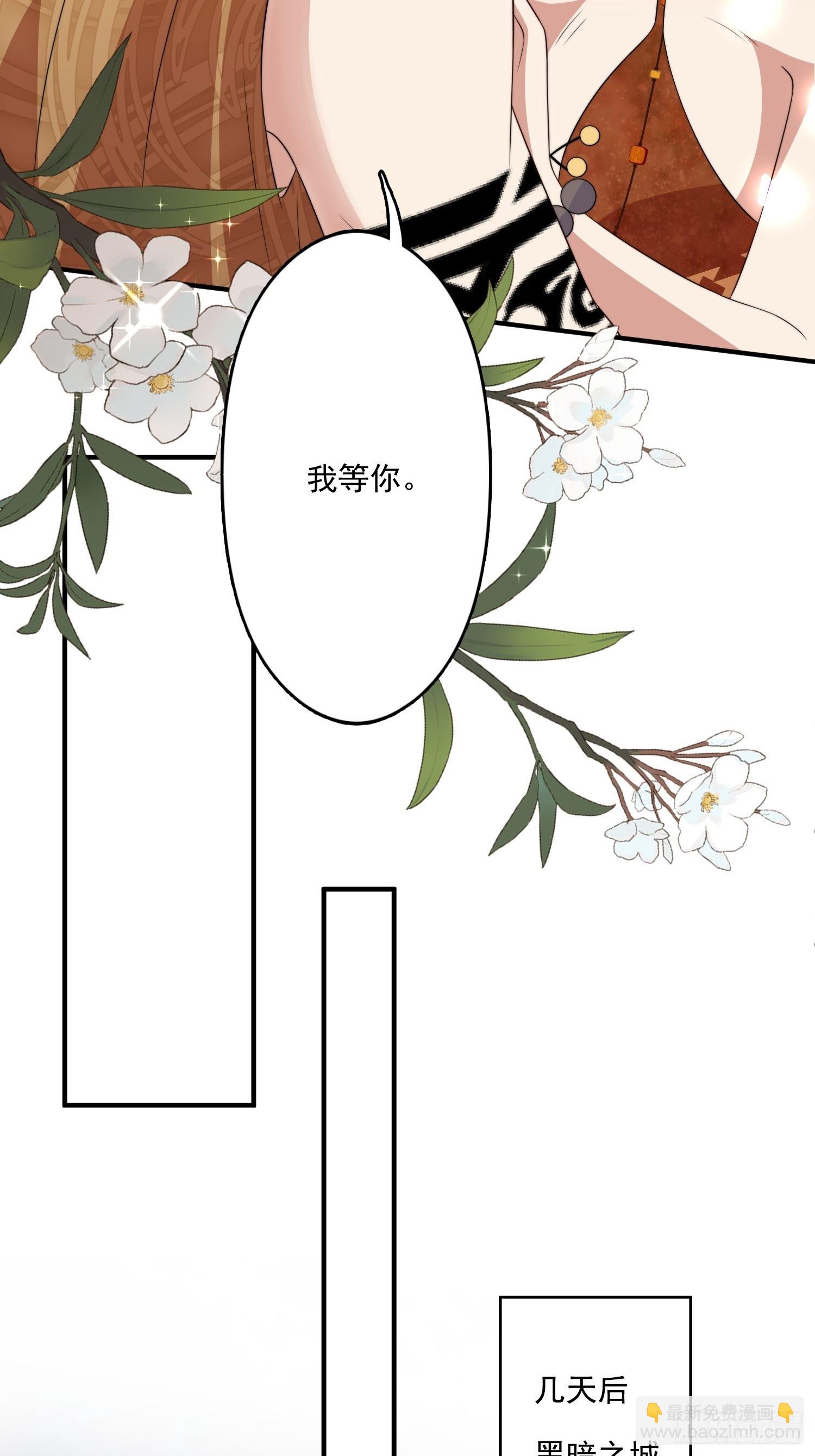 56话 前往黑暗之城-第58话