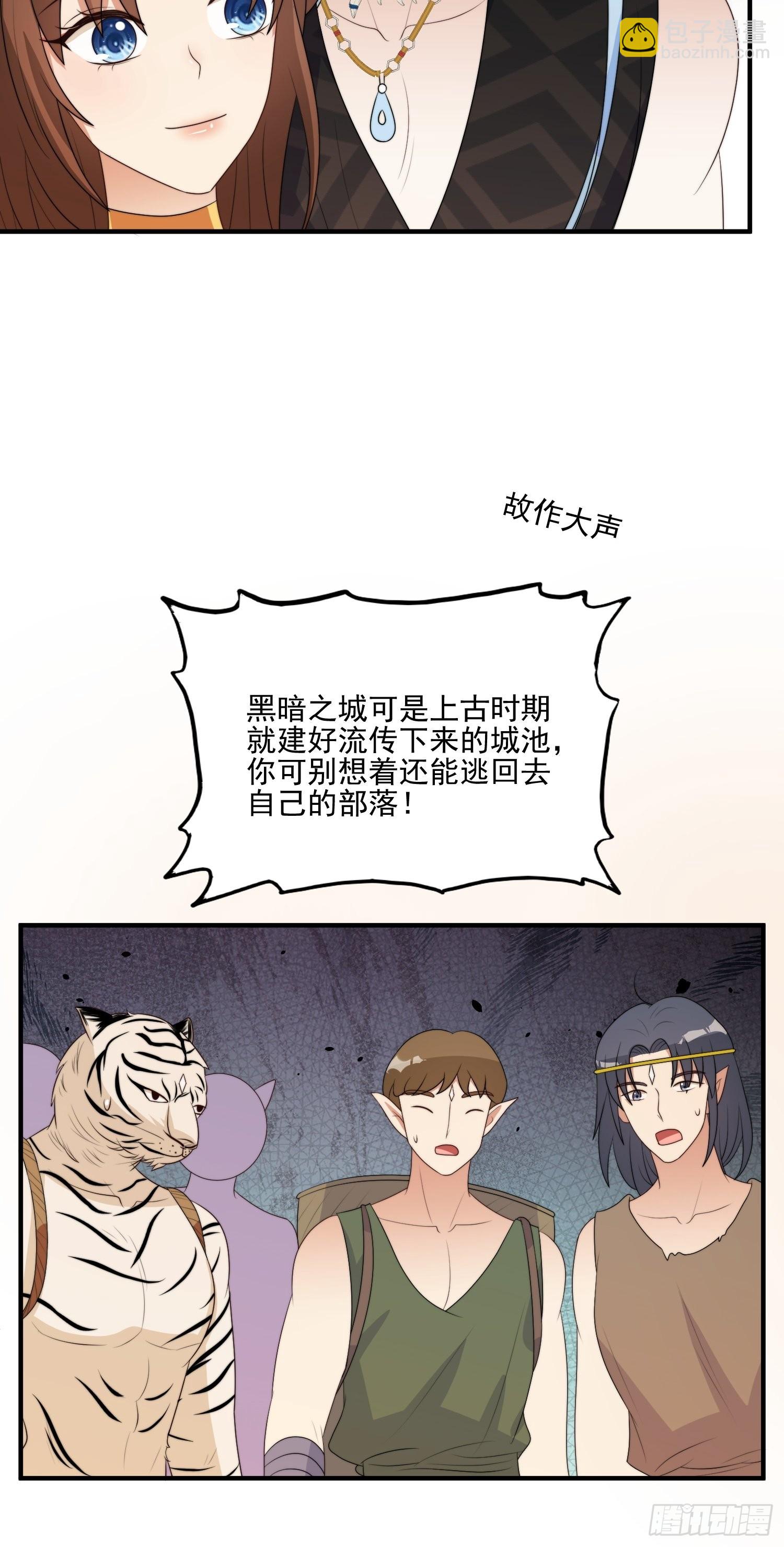 56话 前往黑暗之城-第58话