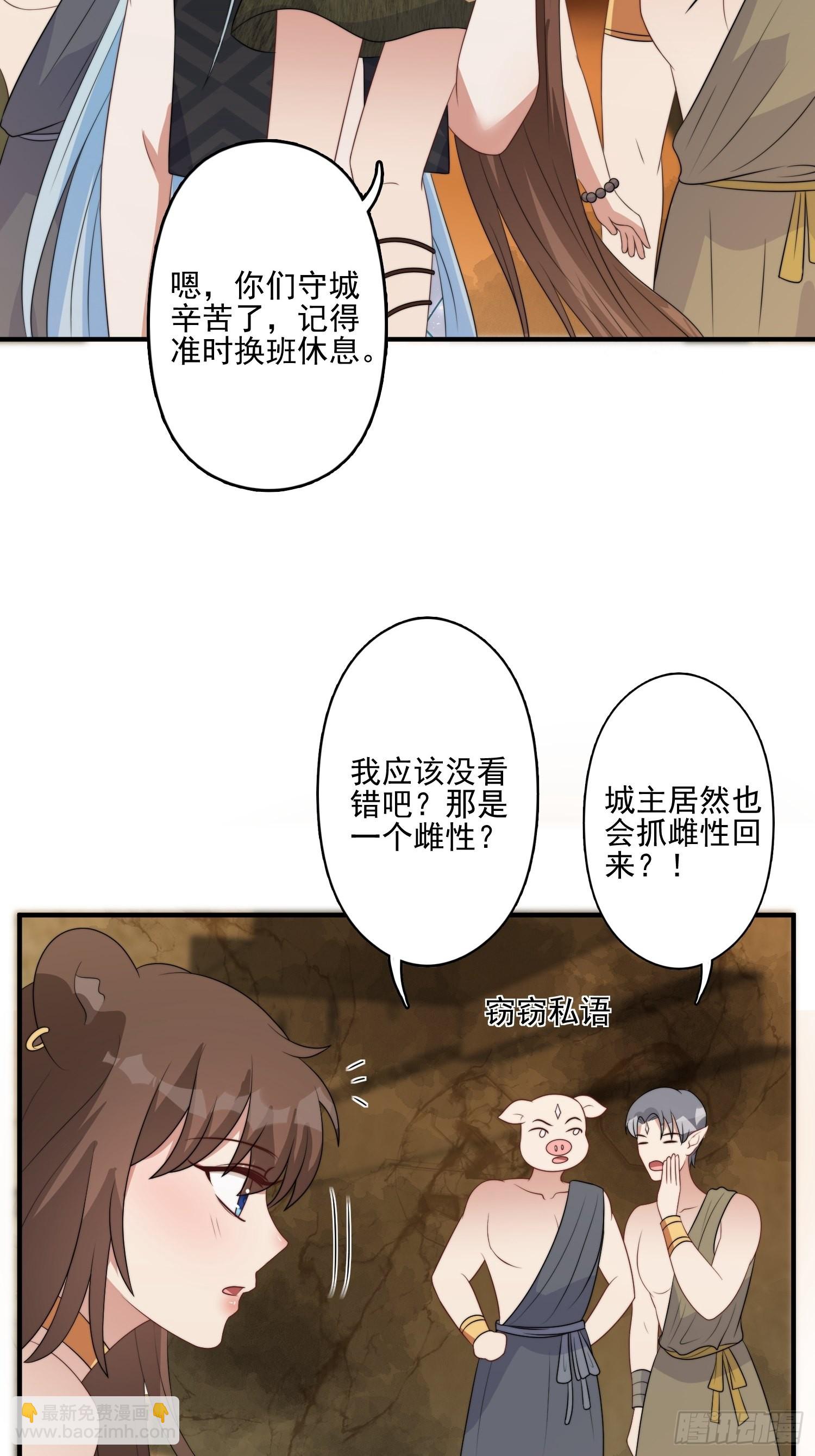 56话 前往黑暗之城-第58话