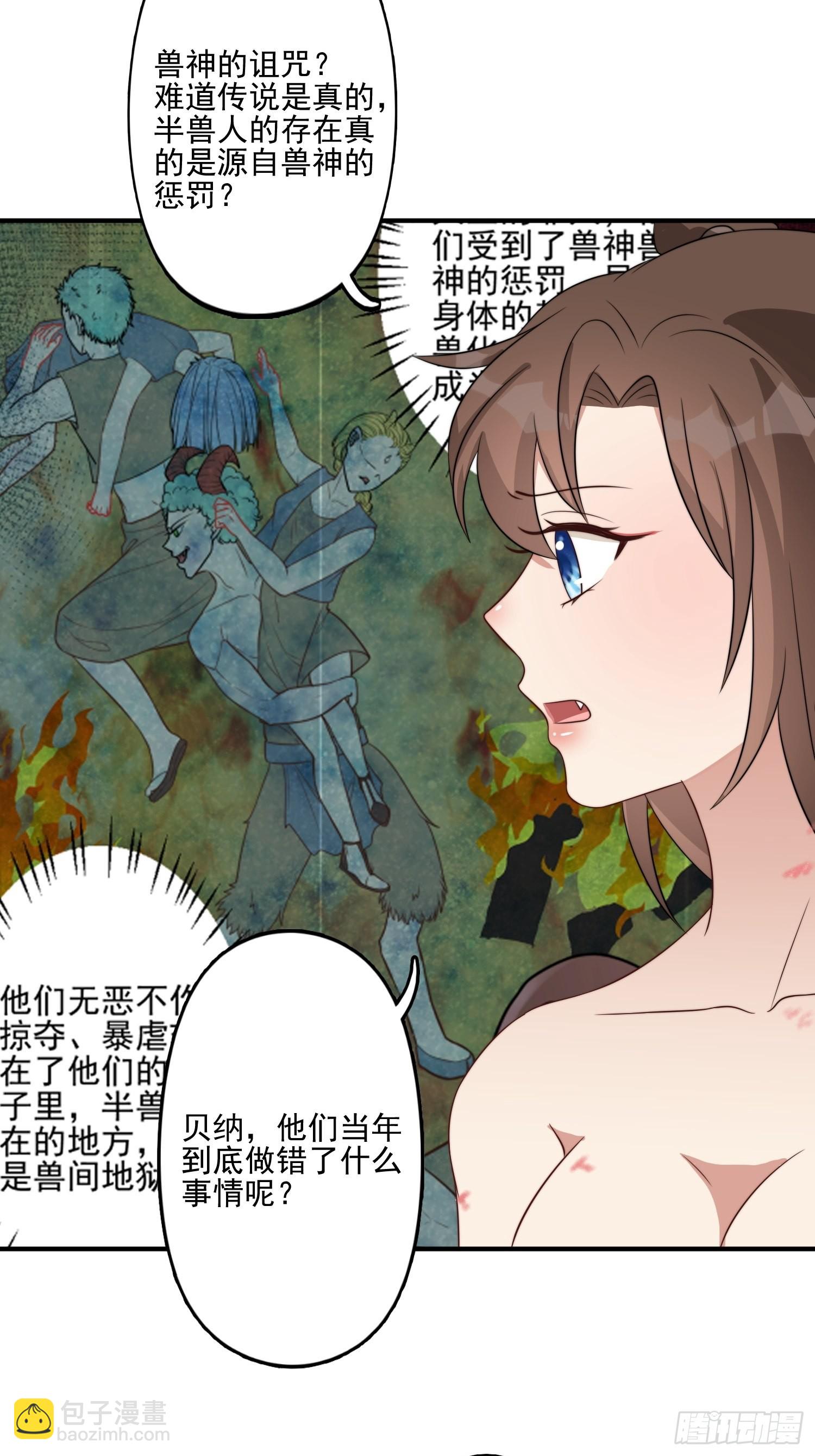 56话 前往黑暗之城-第58话