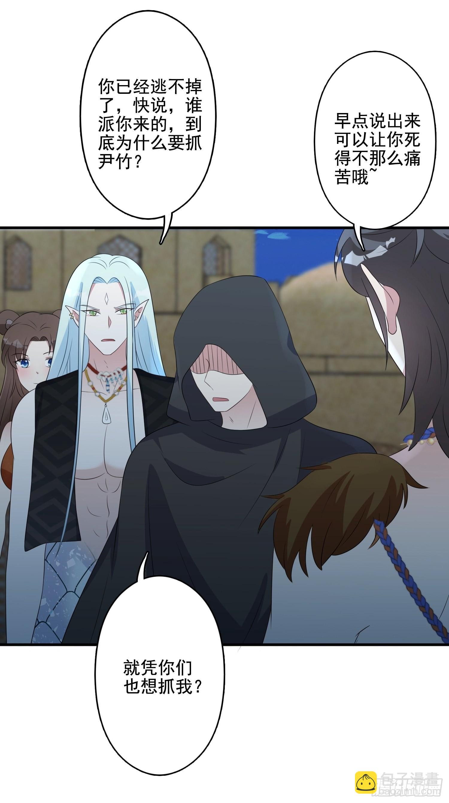 60 被发现了！-第62话