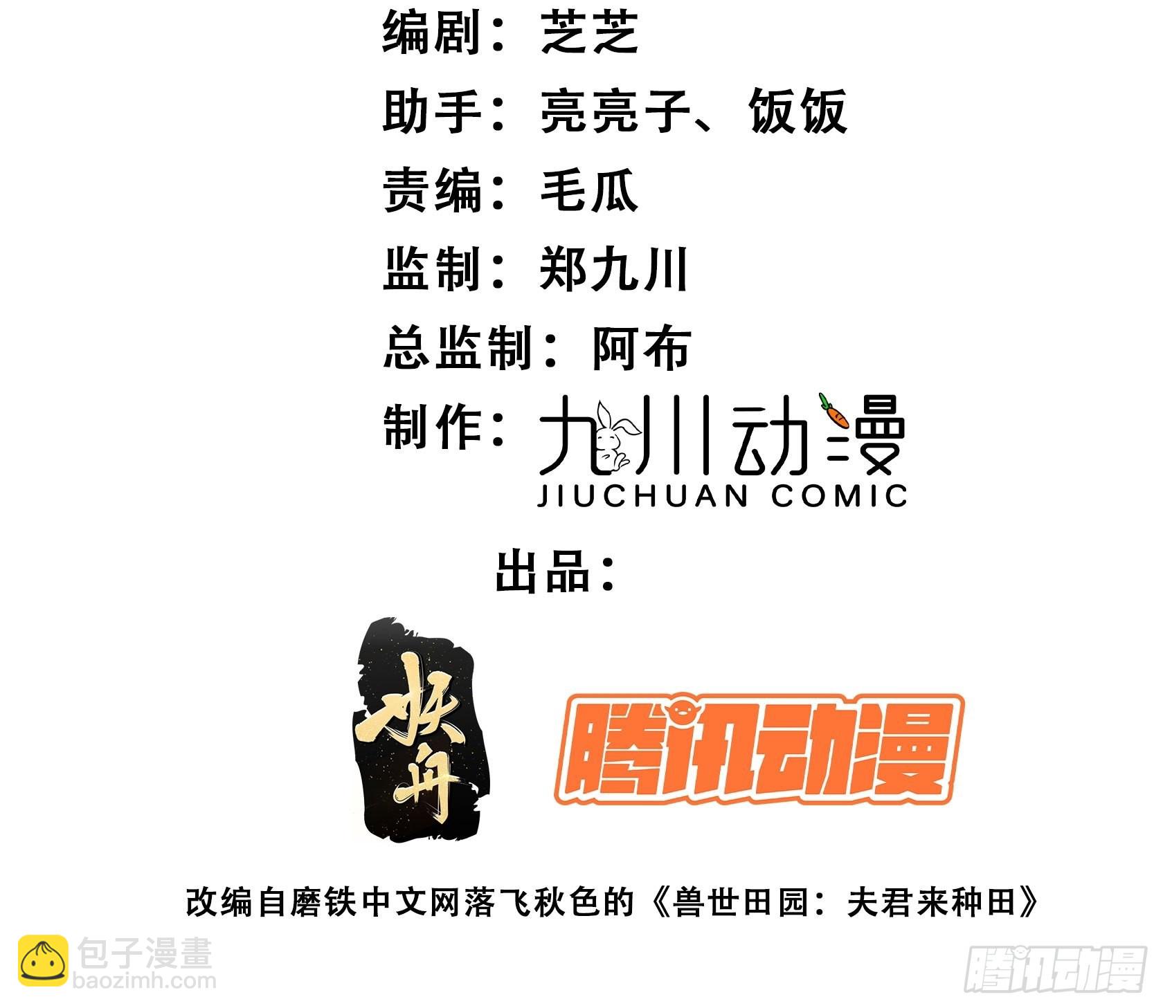 60 被发现了！-第62话