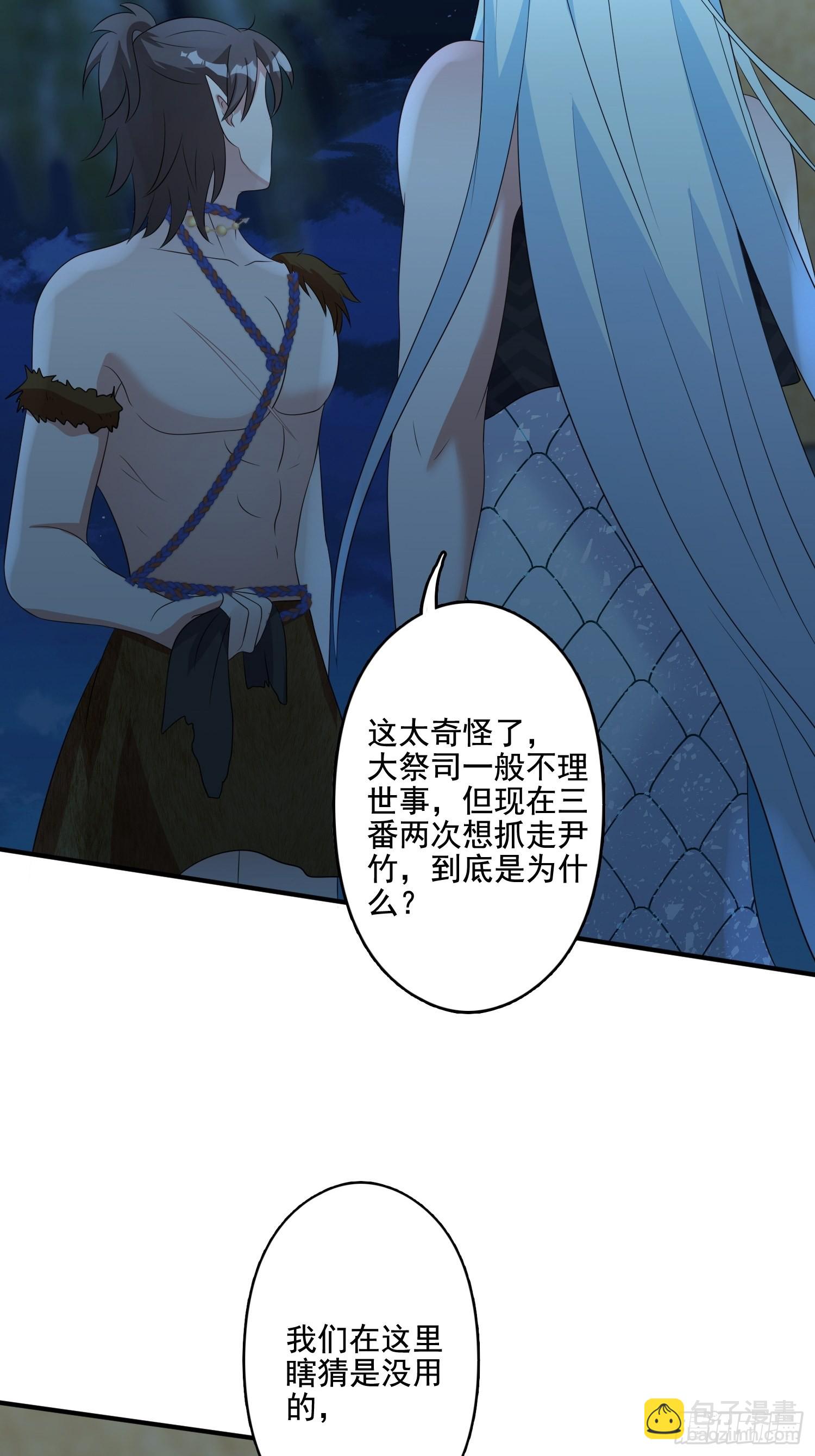 60 被发现了！-第62话