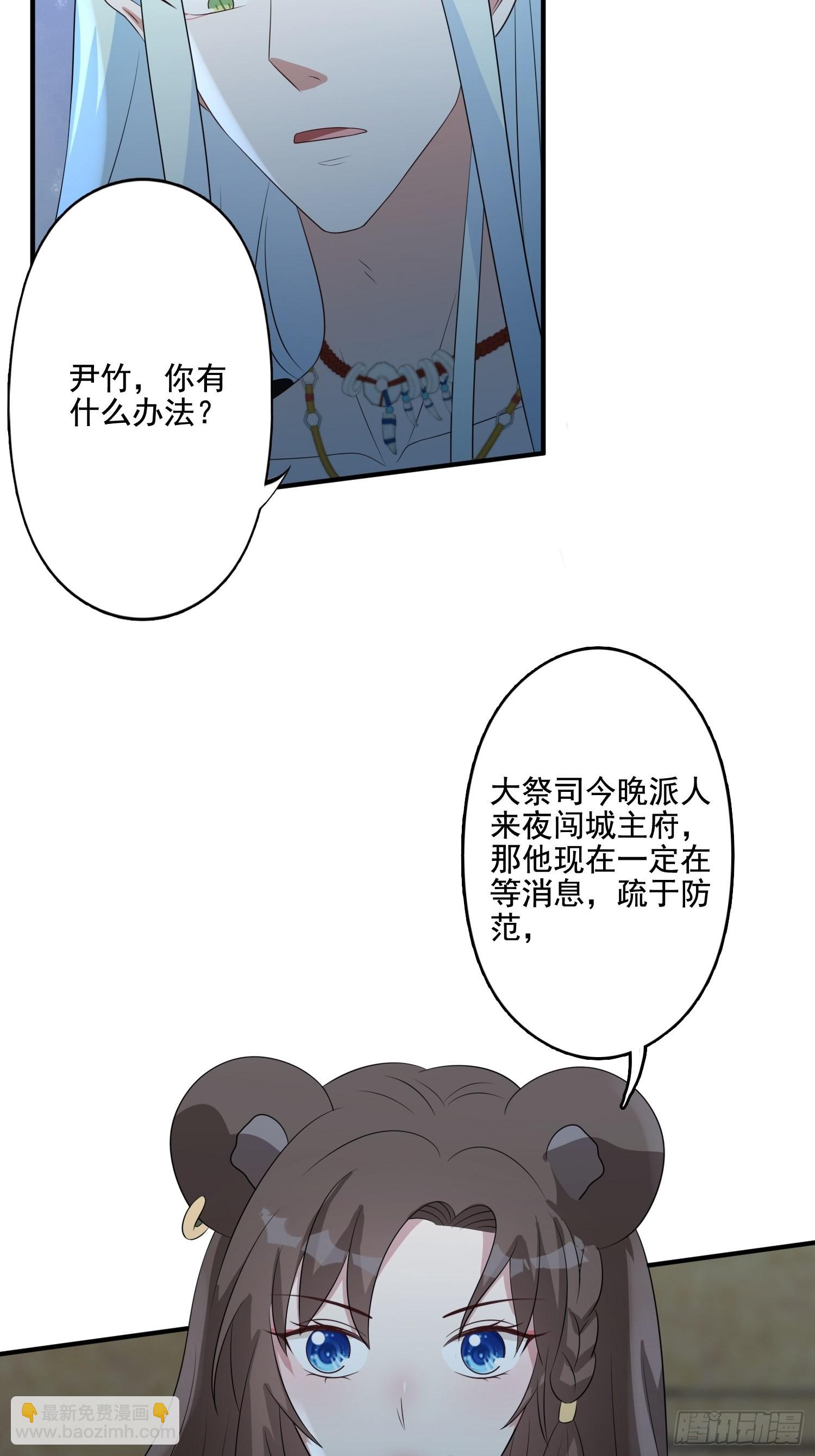 60 被发现了！-第62话