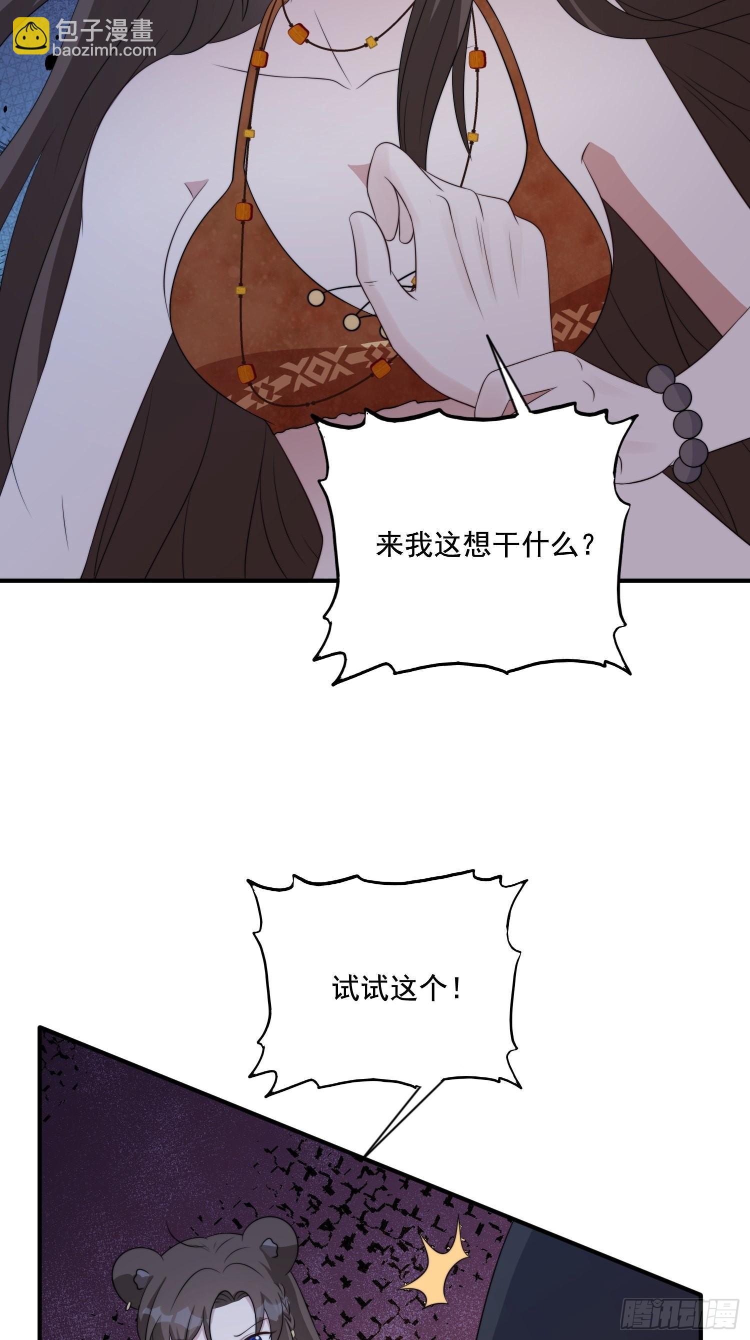 60 被发现了！-第62话