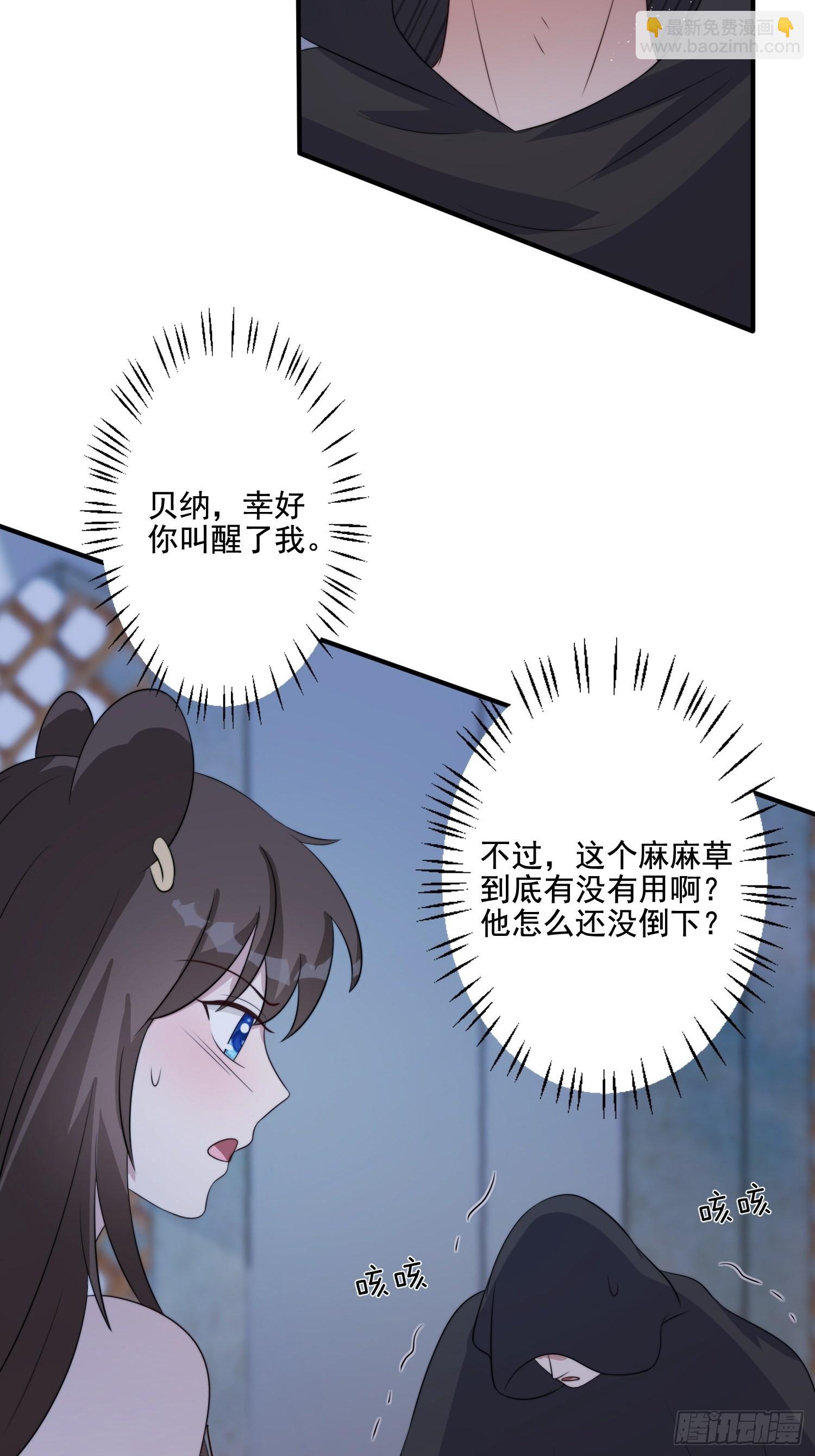 60 被发现了！-第62话