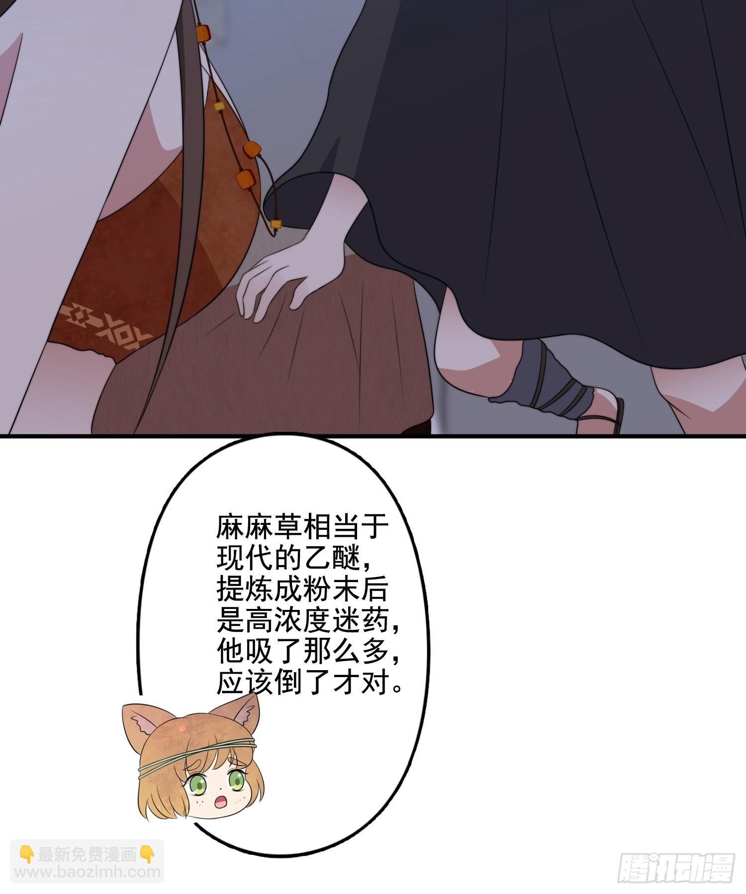 60 被发现了！-第62话