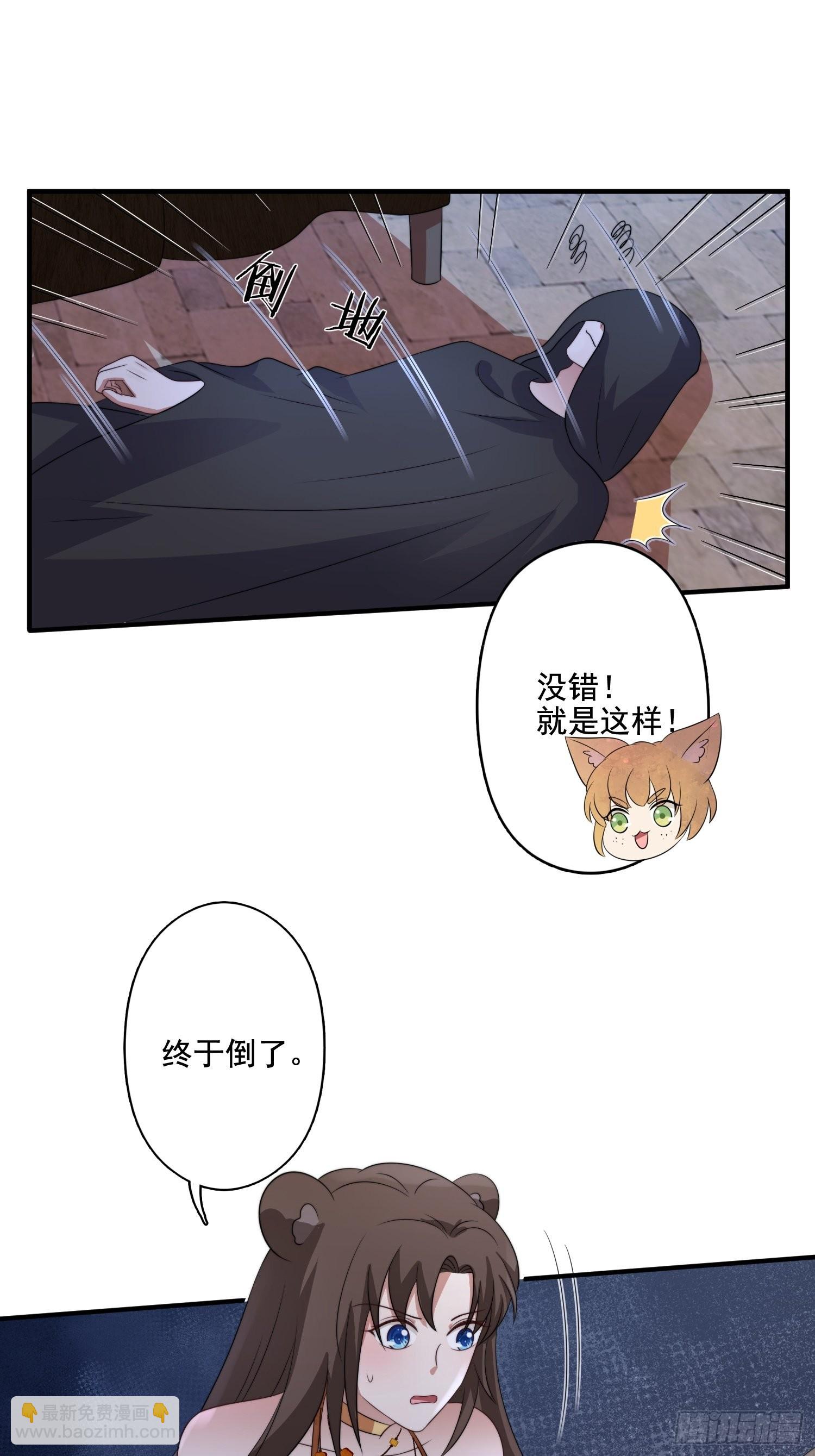 60 被发现了！-第62话