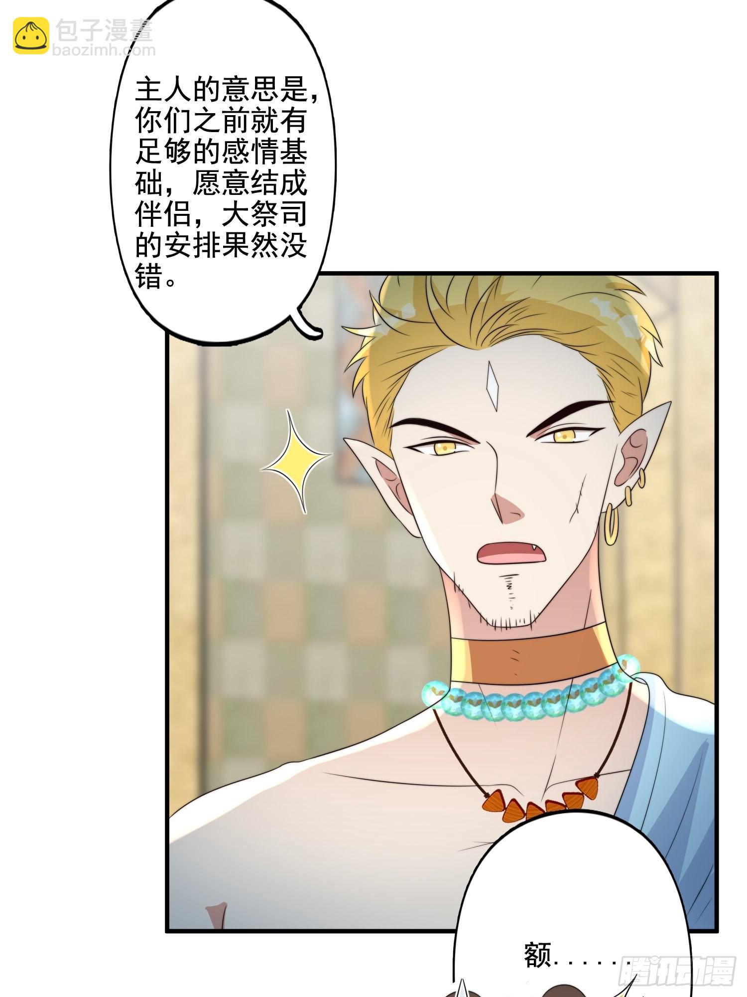 64话 假结侣？-第66话