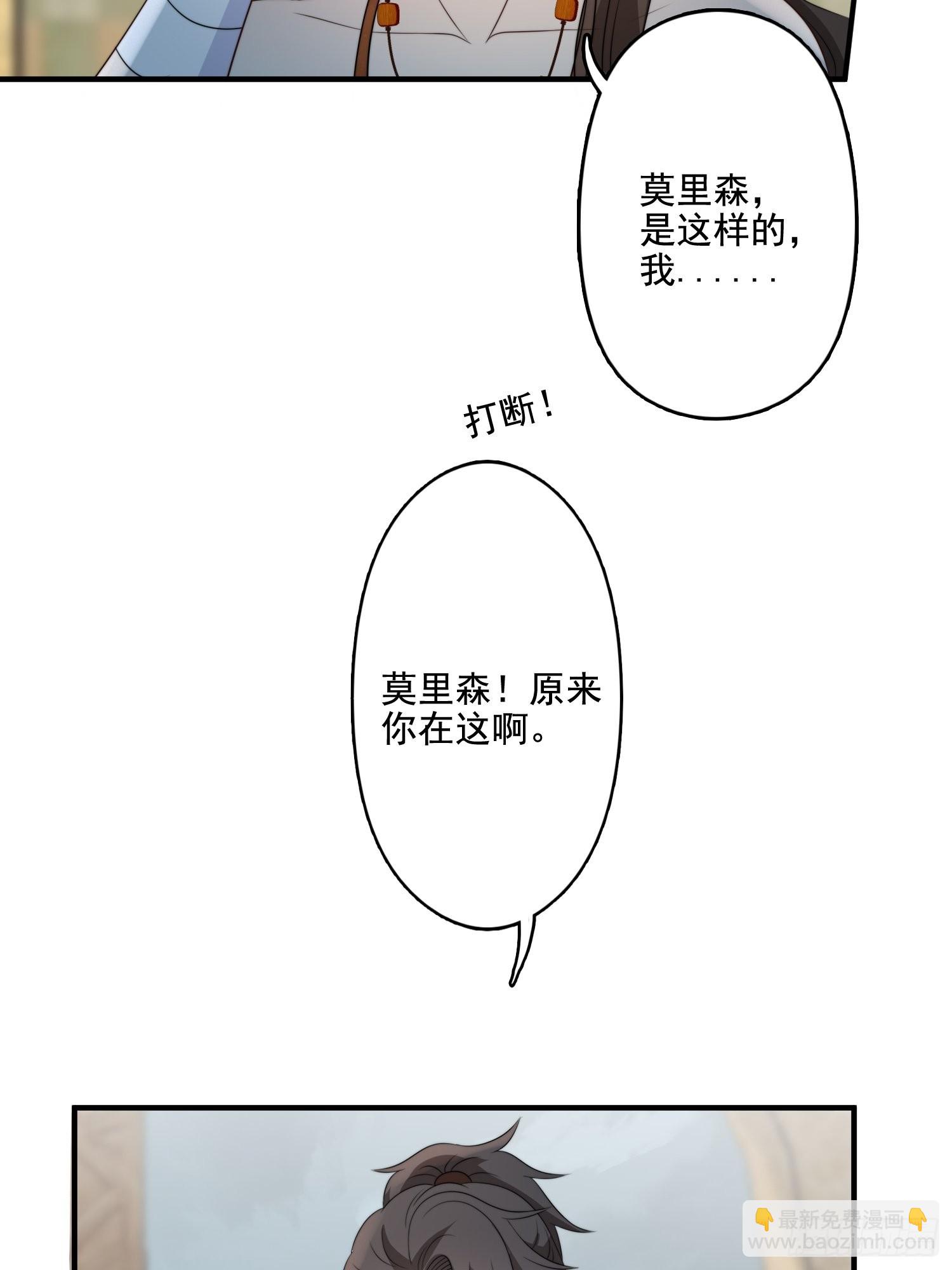 64话 假结侣？-第66话