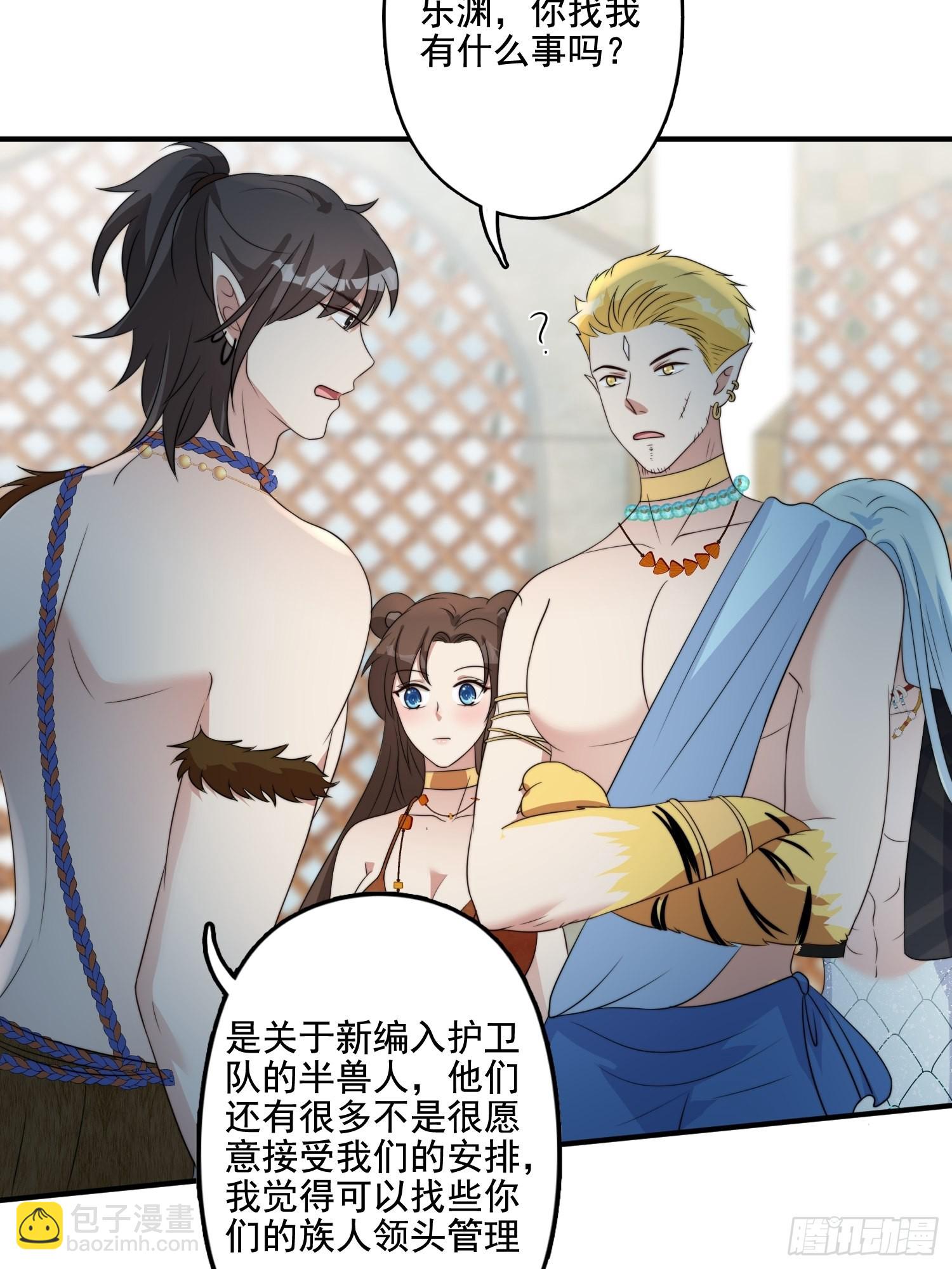 64话 假结侣？-第66话