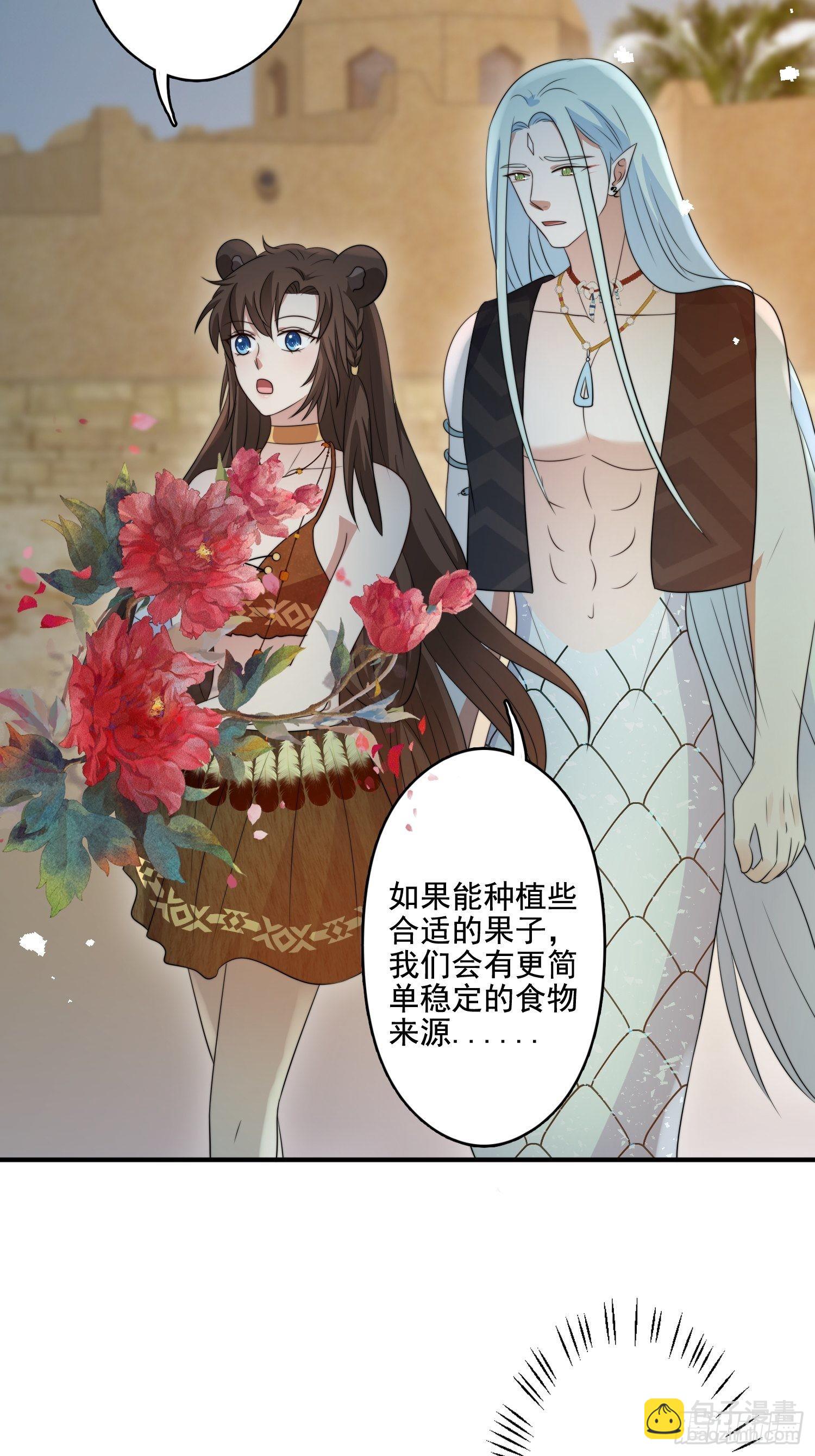 64话 假结侣？-第66话