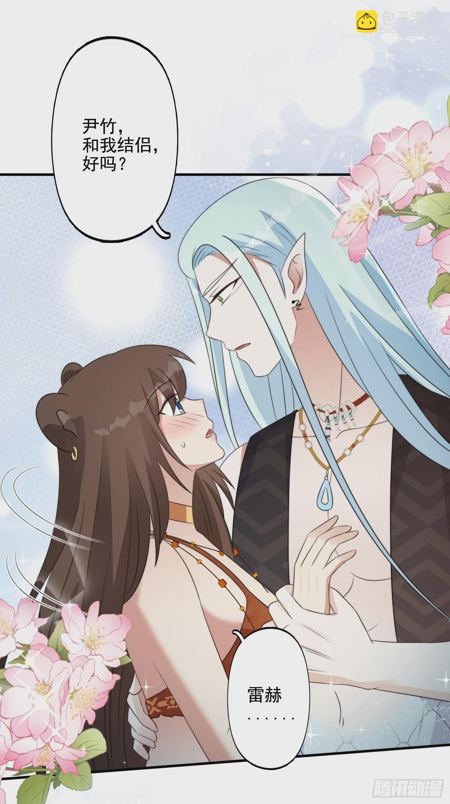 64话 假结侣？-第66话