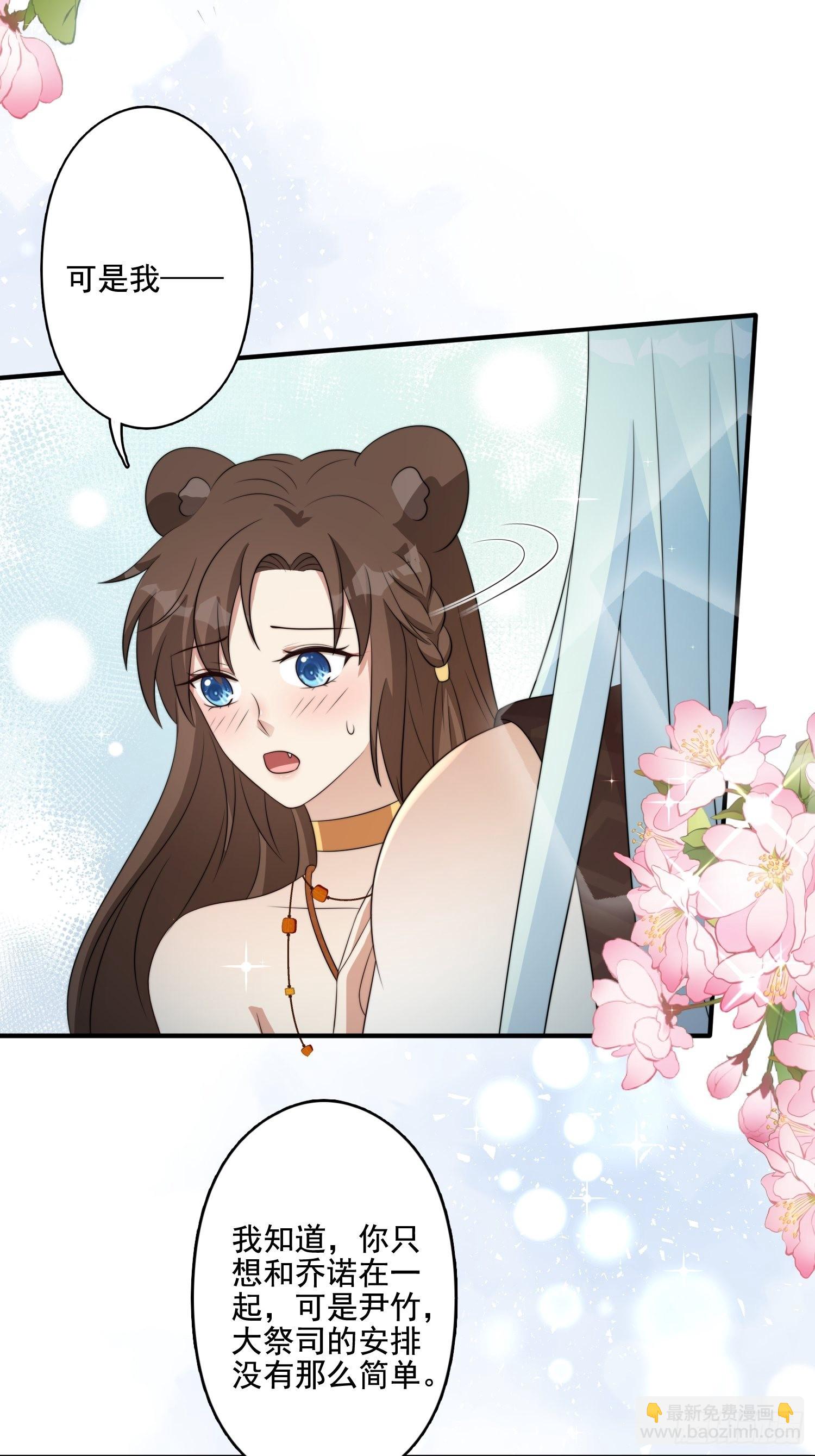 64话 假结侣？-第66话