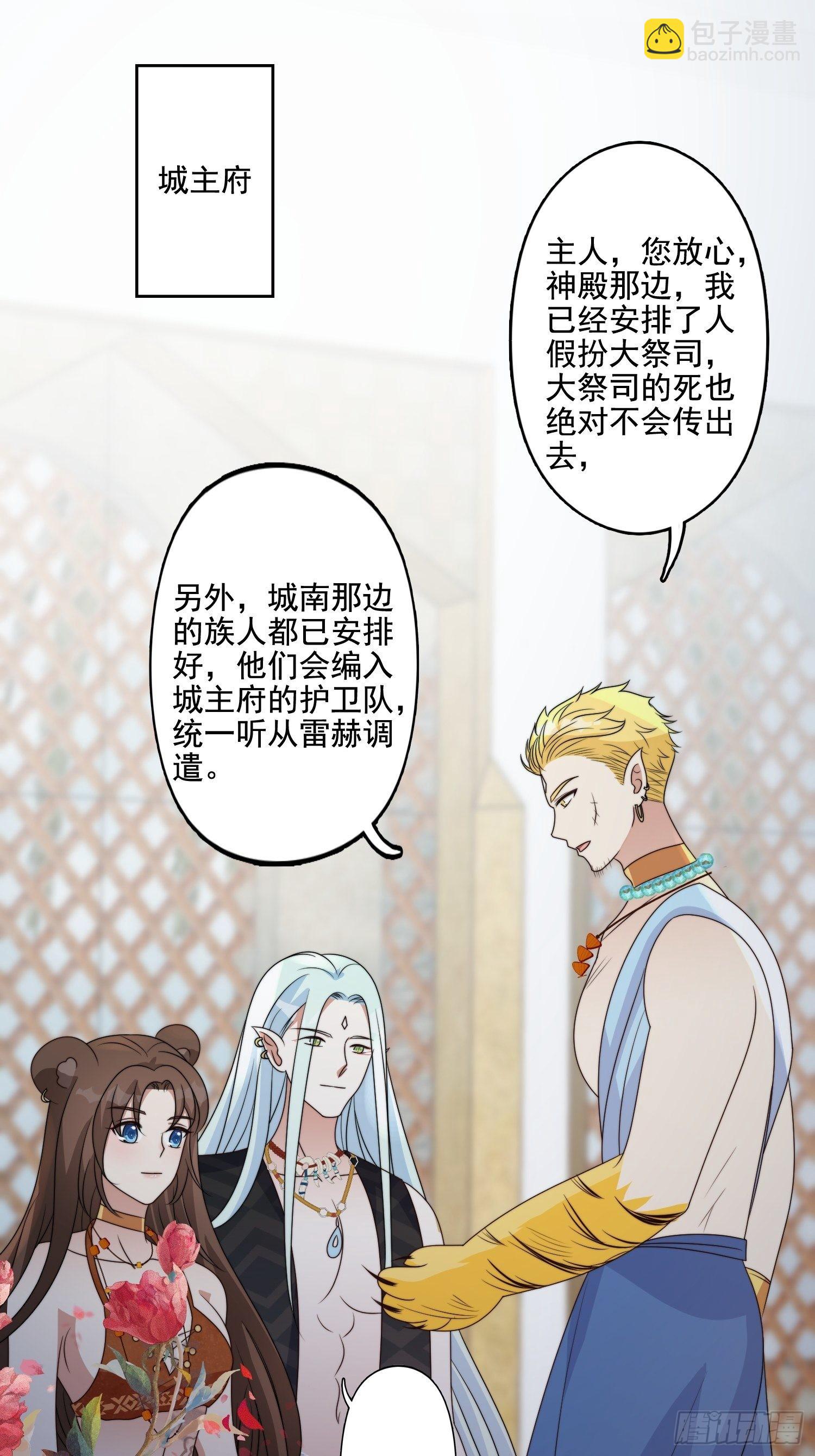 64话 假结侣？-第66话