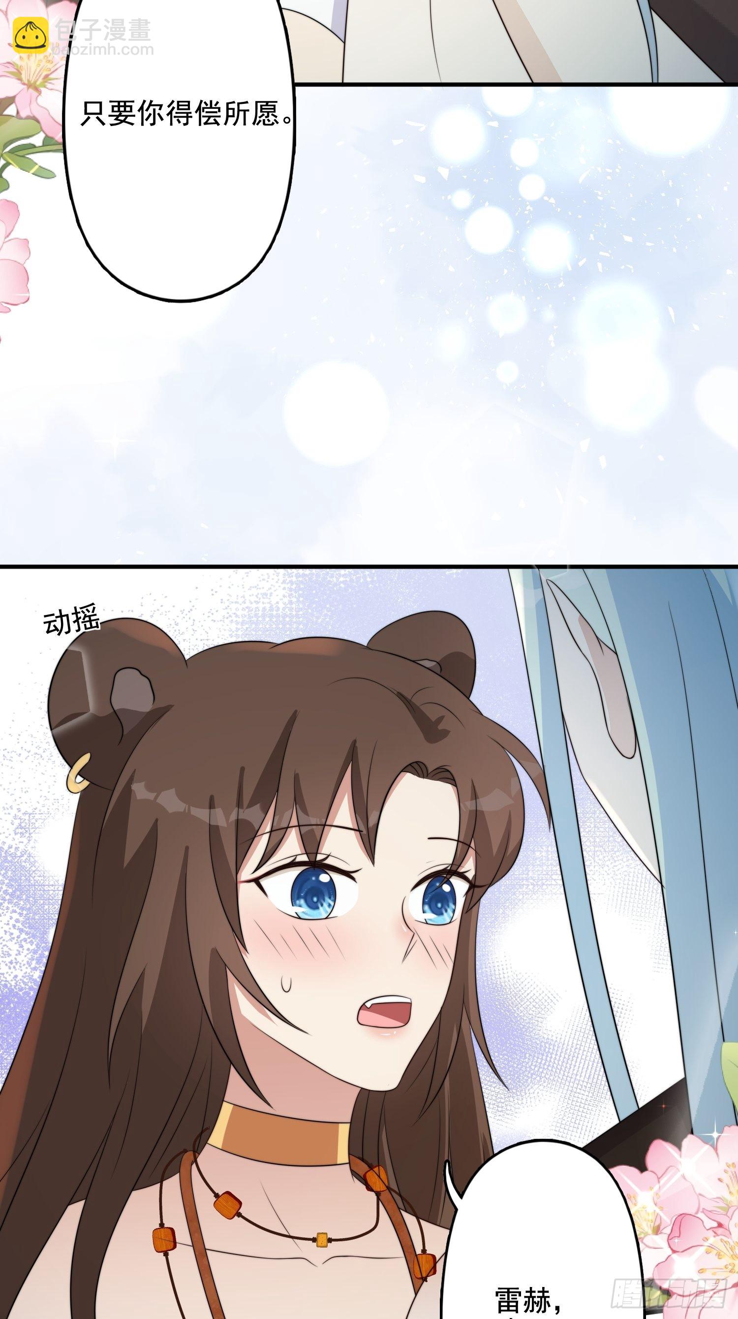 64话 假结侣？-第66话