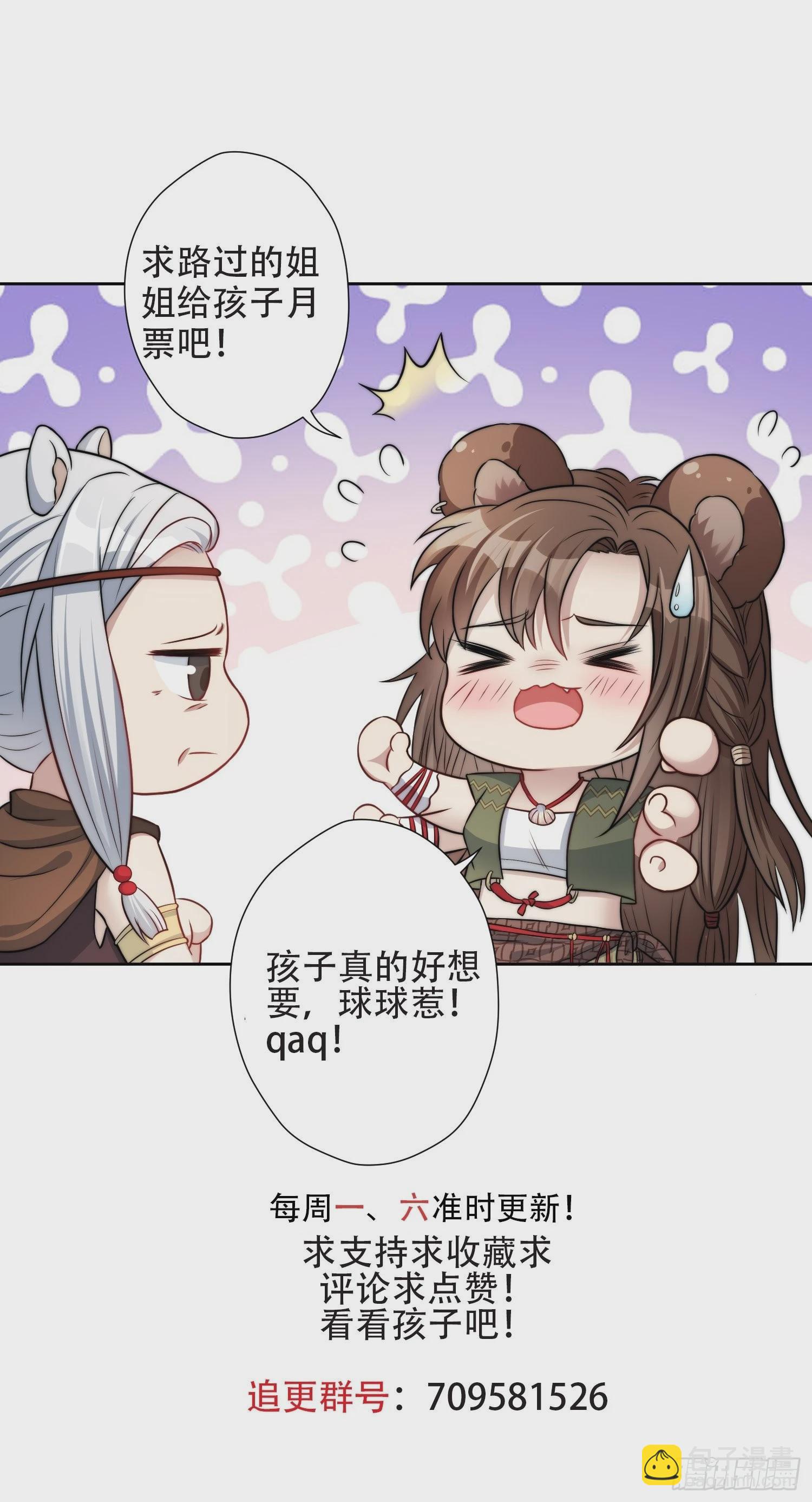 64话 假结侣？-第66话