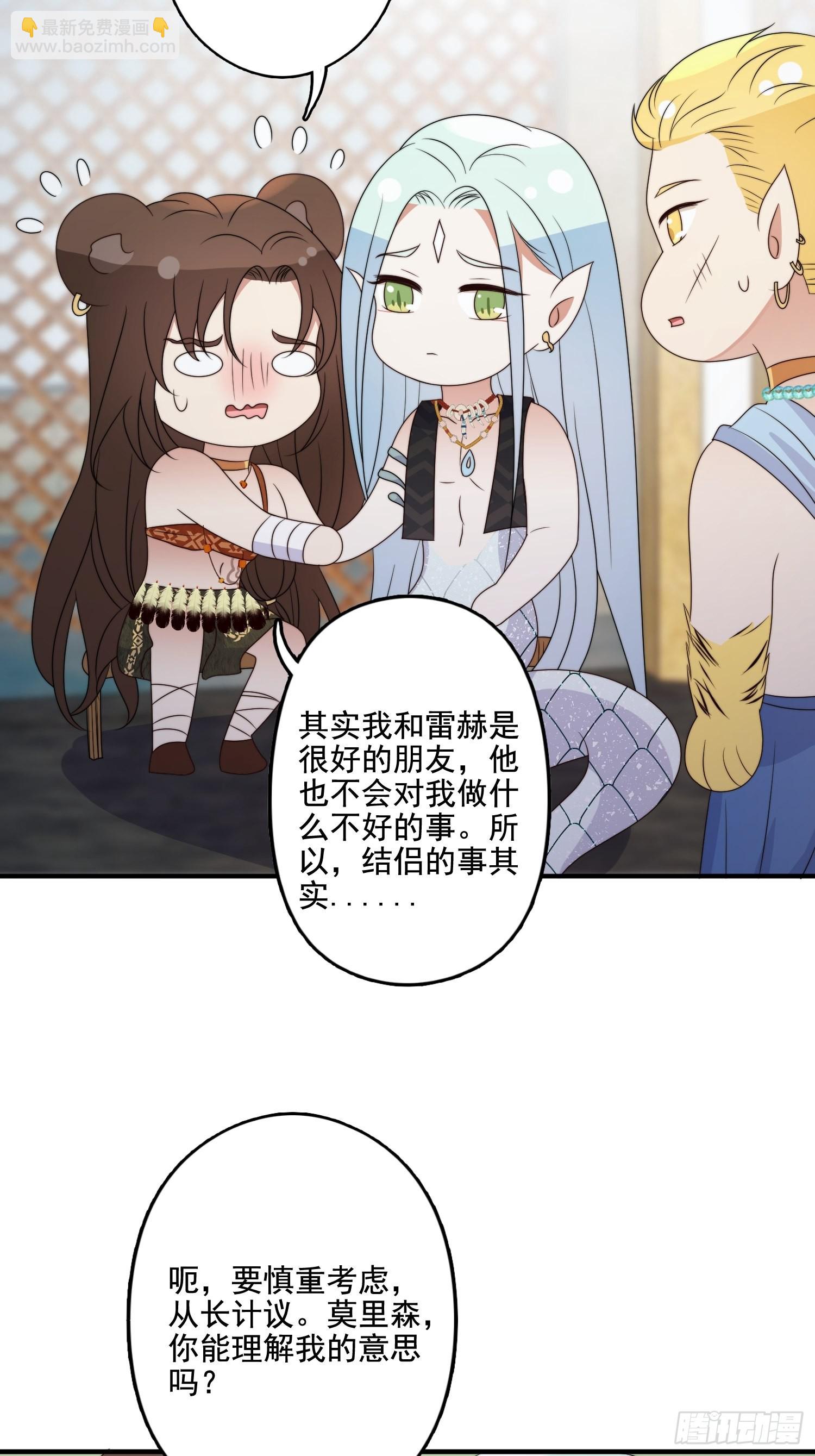 64话 假结侣？-第66话