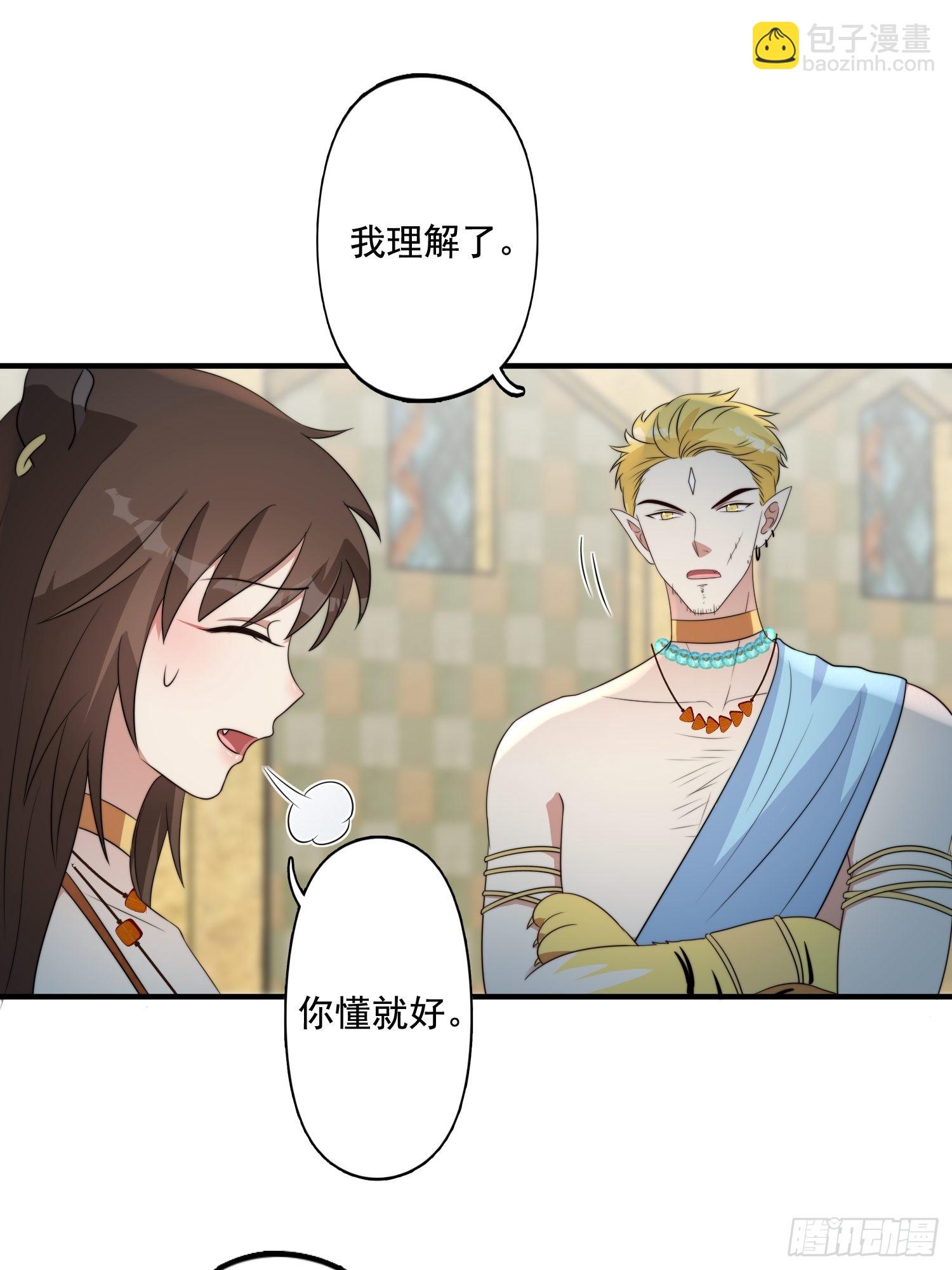 64话 假结侣？-第66话