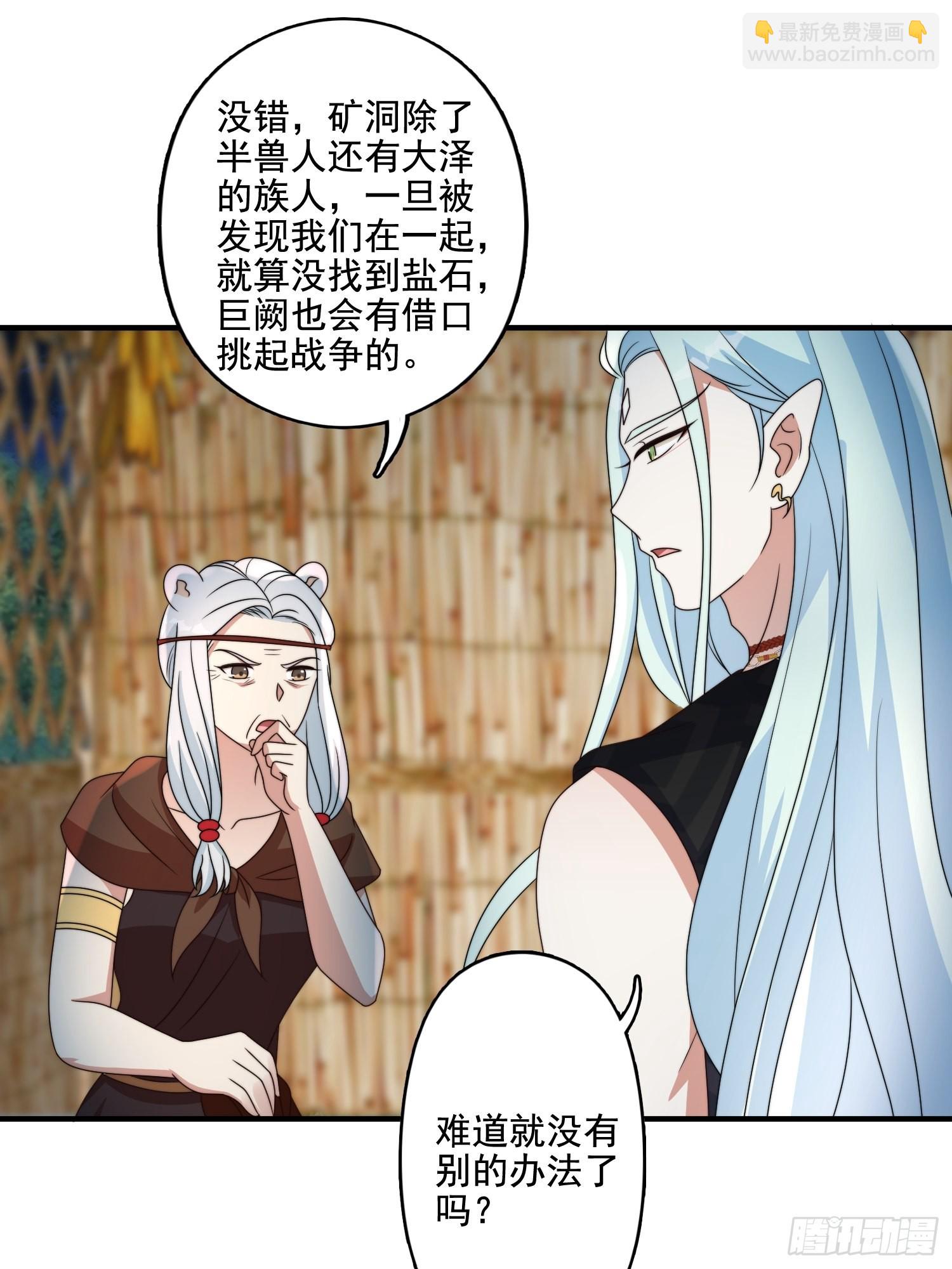 66话 解决危机的方法-第68话