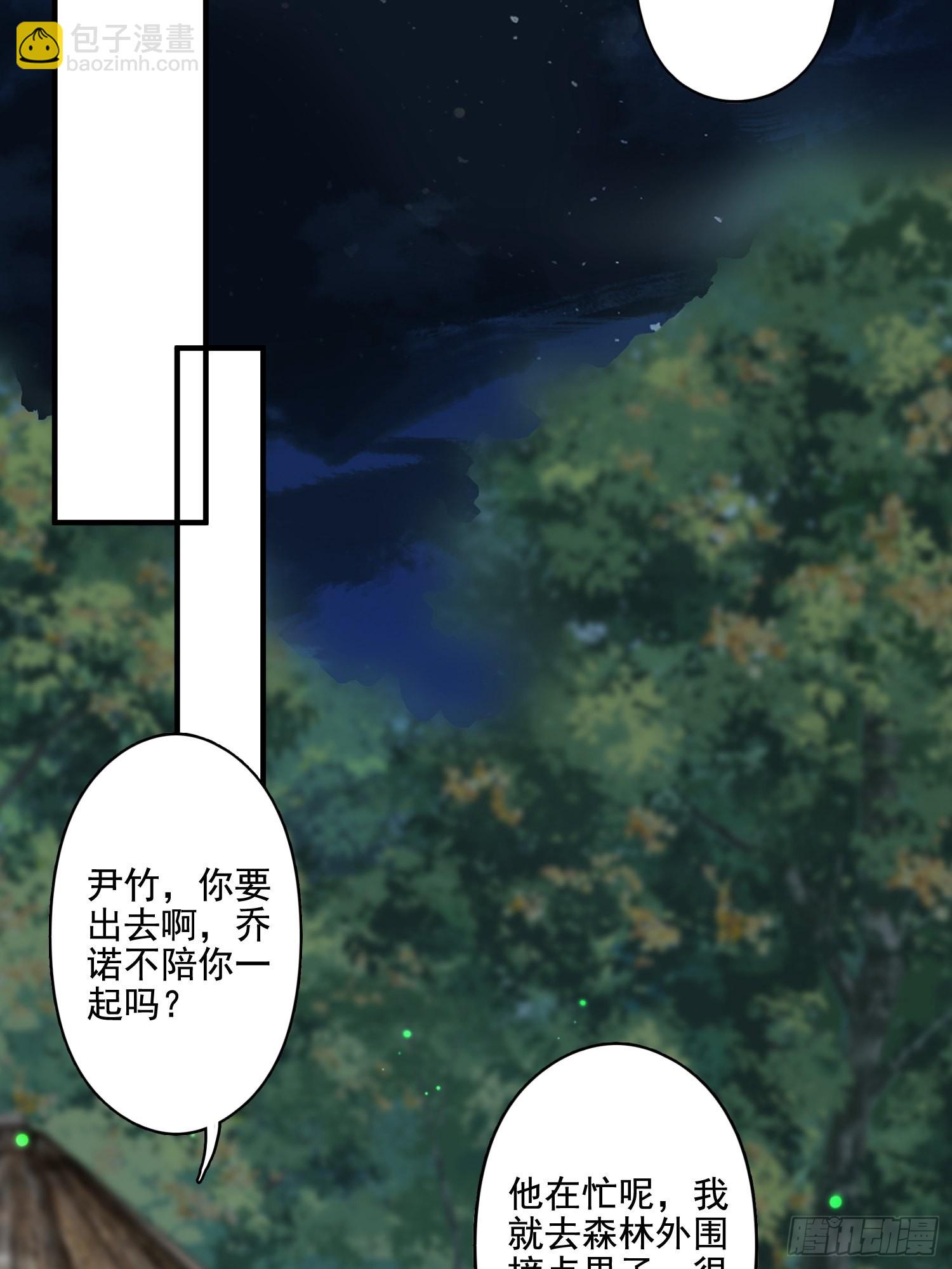 66话 解决危机的方法-第68话