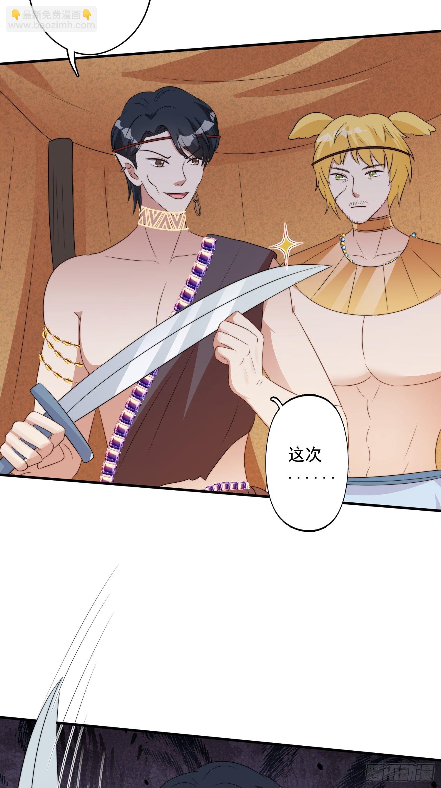 66话 解决危机的方法-第68话