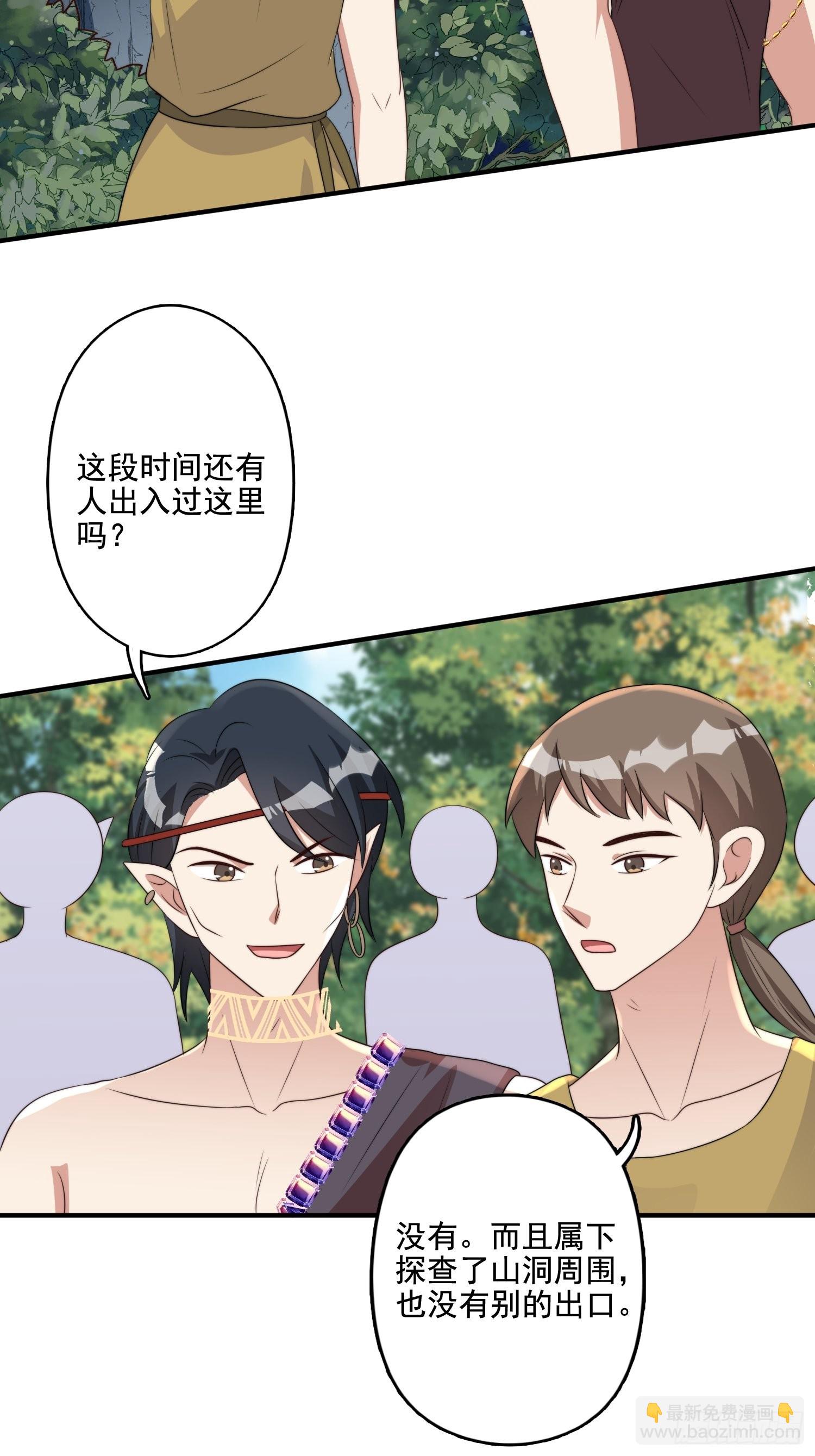 66话 解决危机的方法-第68话