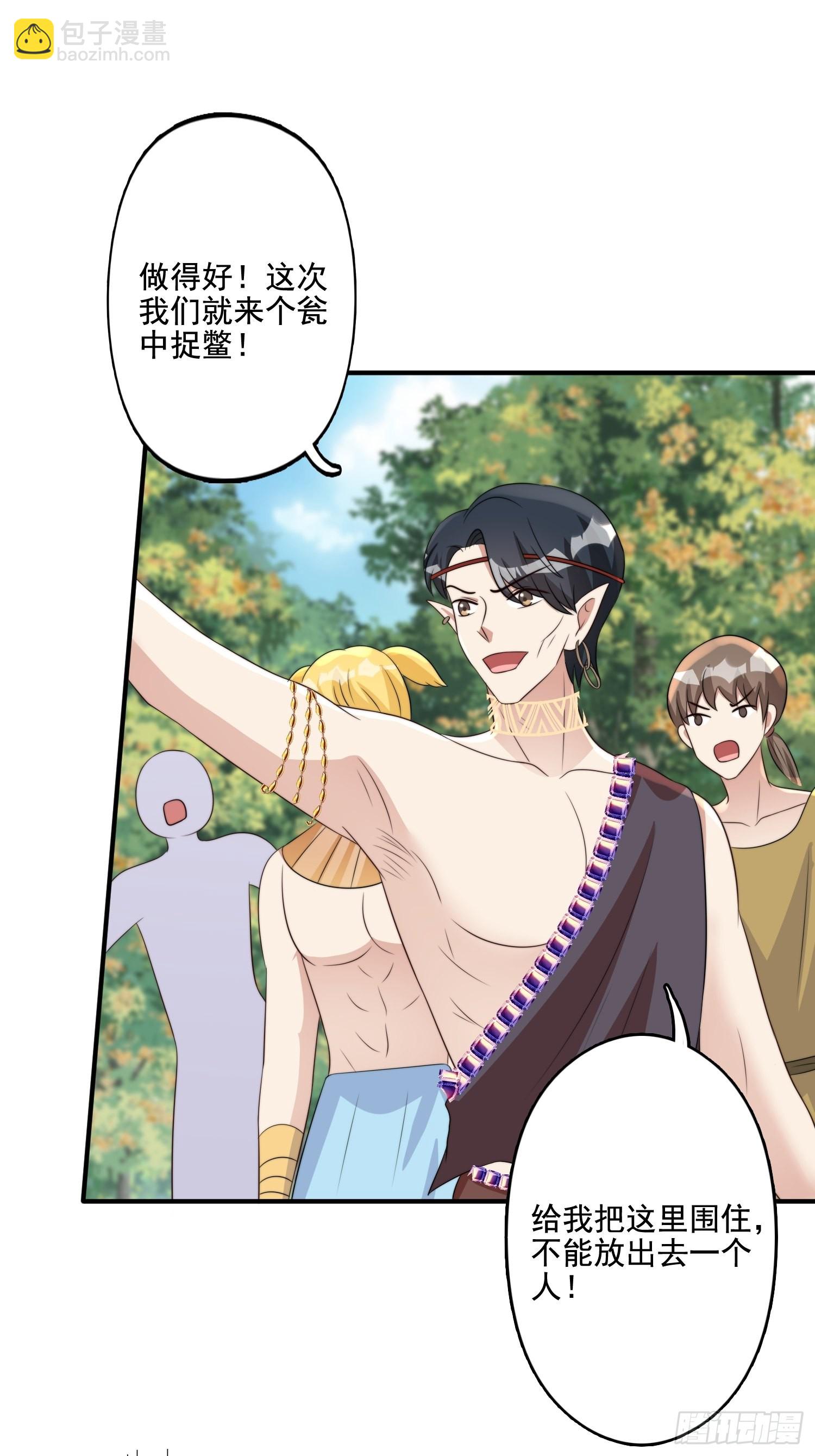 66话 解决危机的方法-第68话