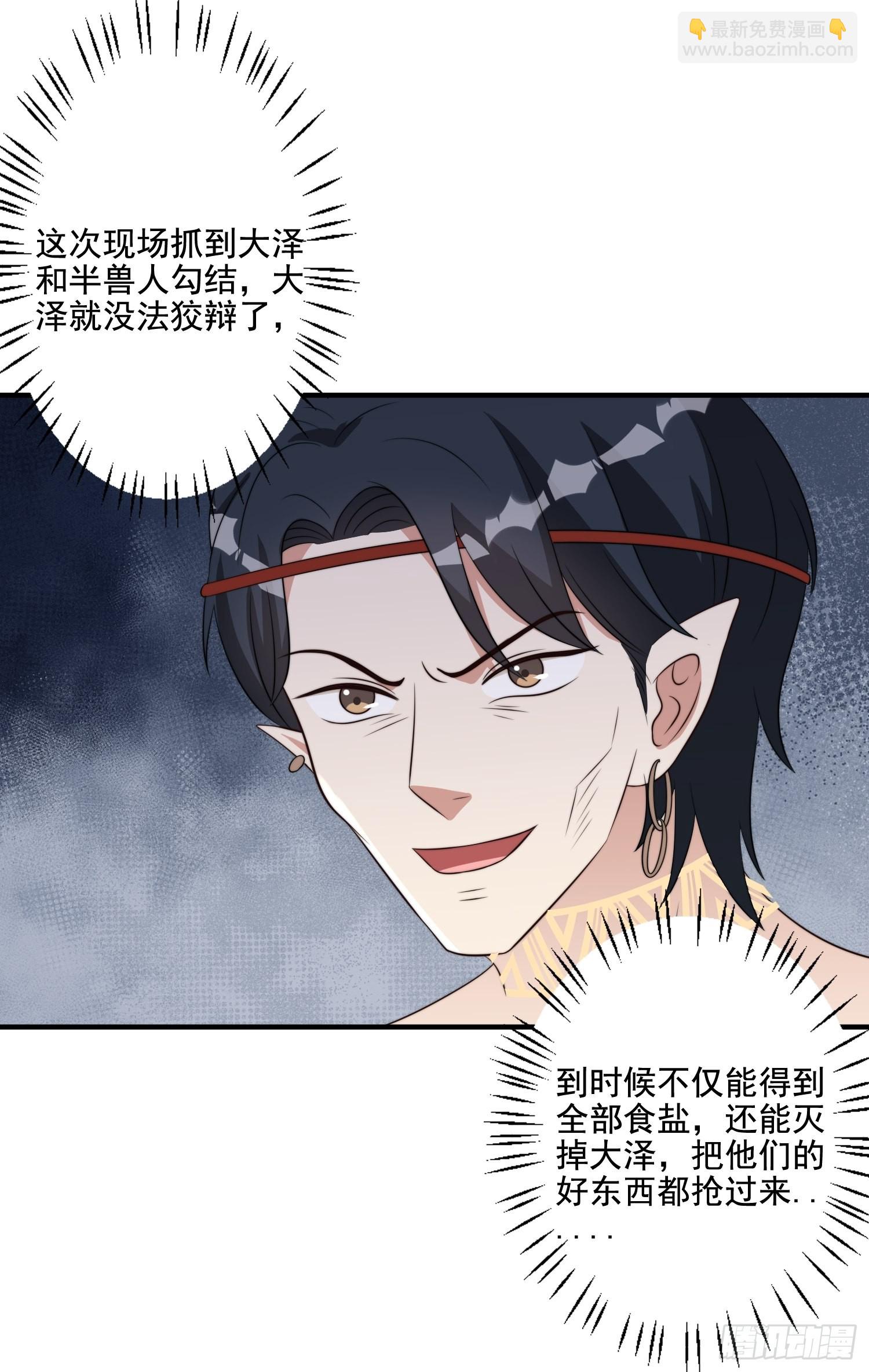 66话 解决危机的方法-第68话