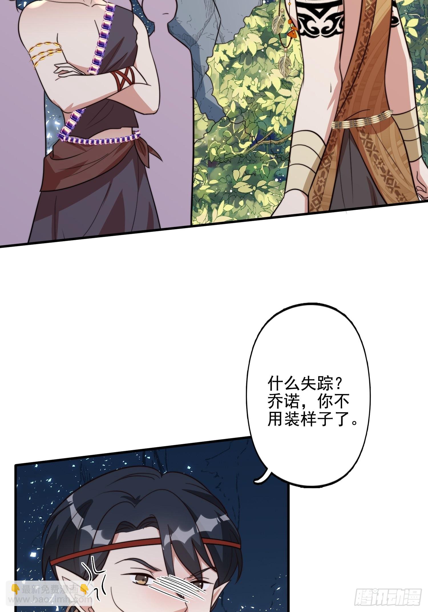 66话 解决危机的方法-第68话