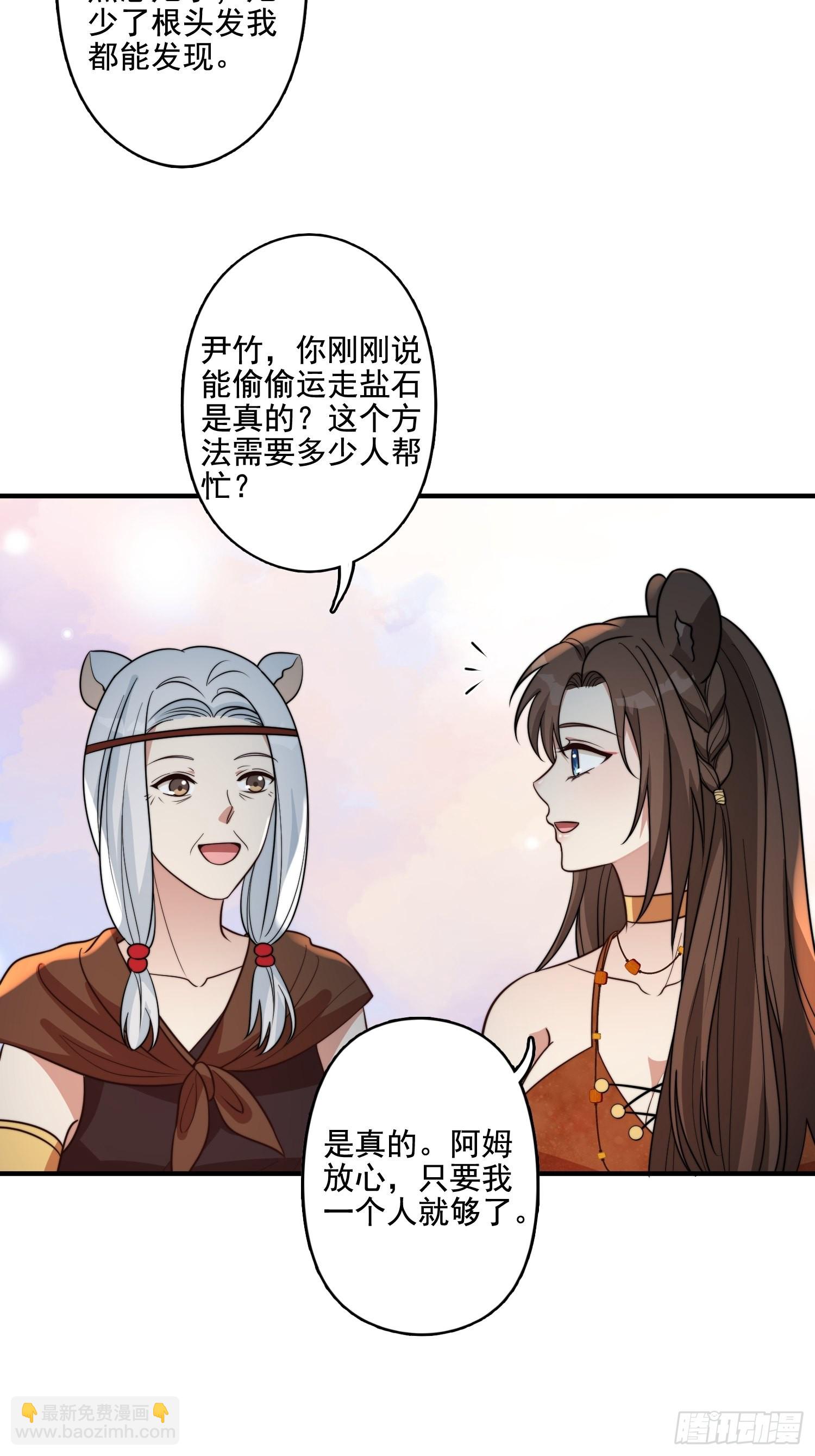 66话 解决危机的方法-第68话