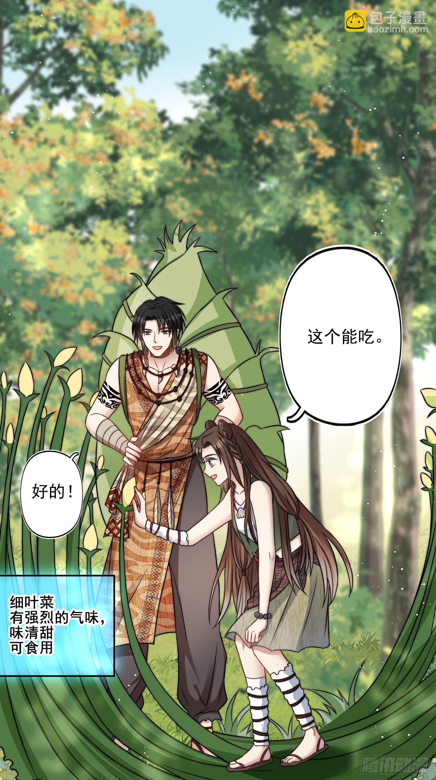 06话 异性的脸红-第8话