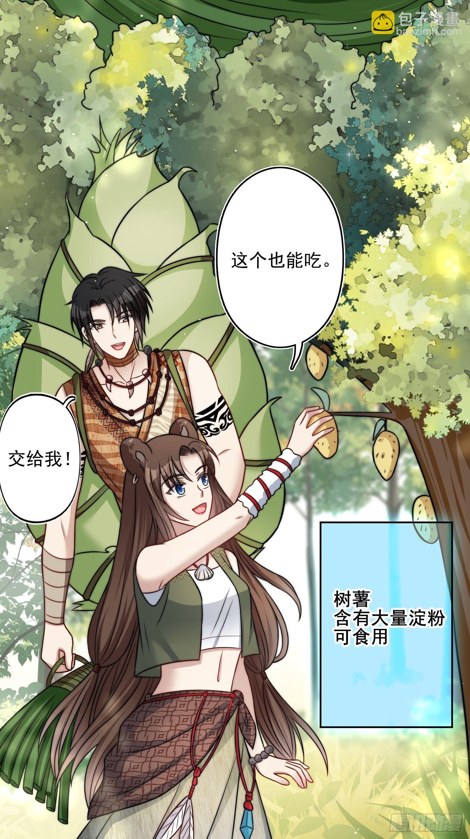 06话 异性的脸红-第8话