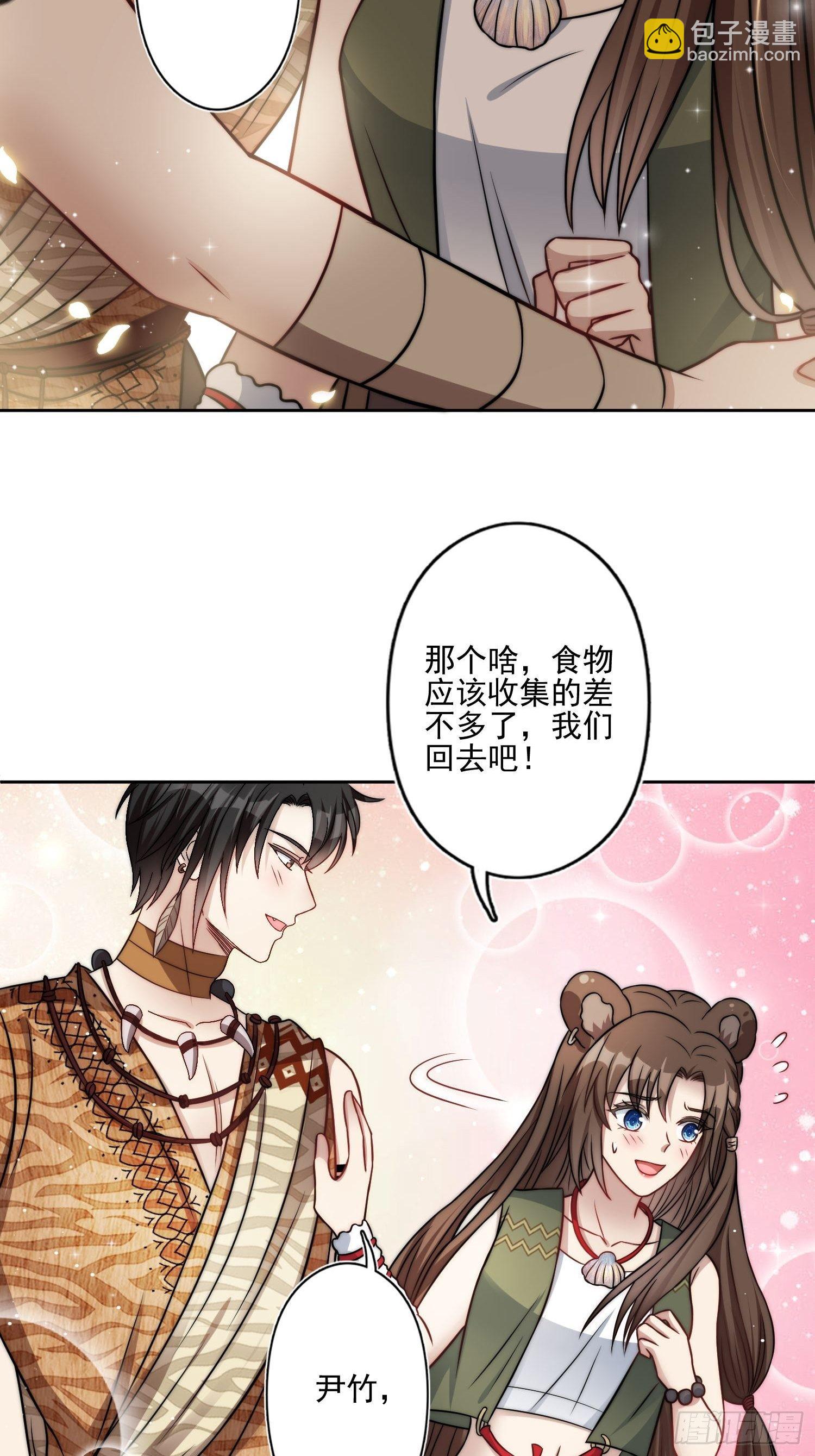 06话 异性的脸红-第8话