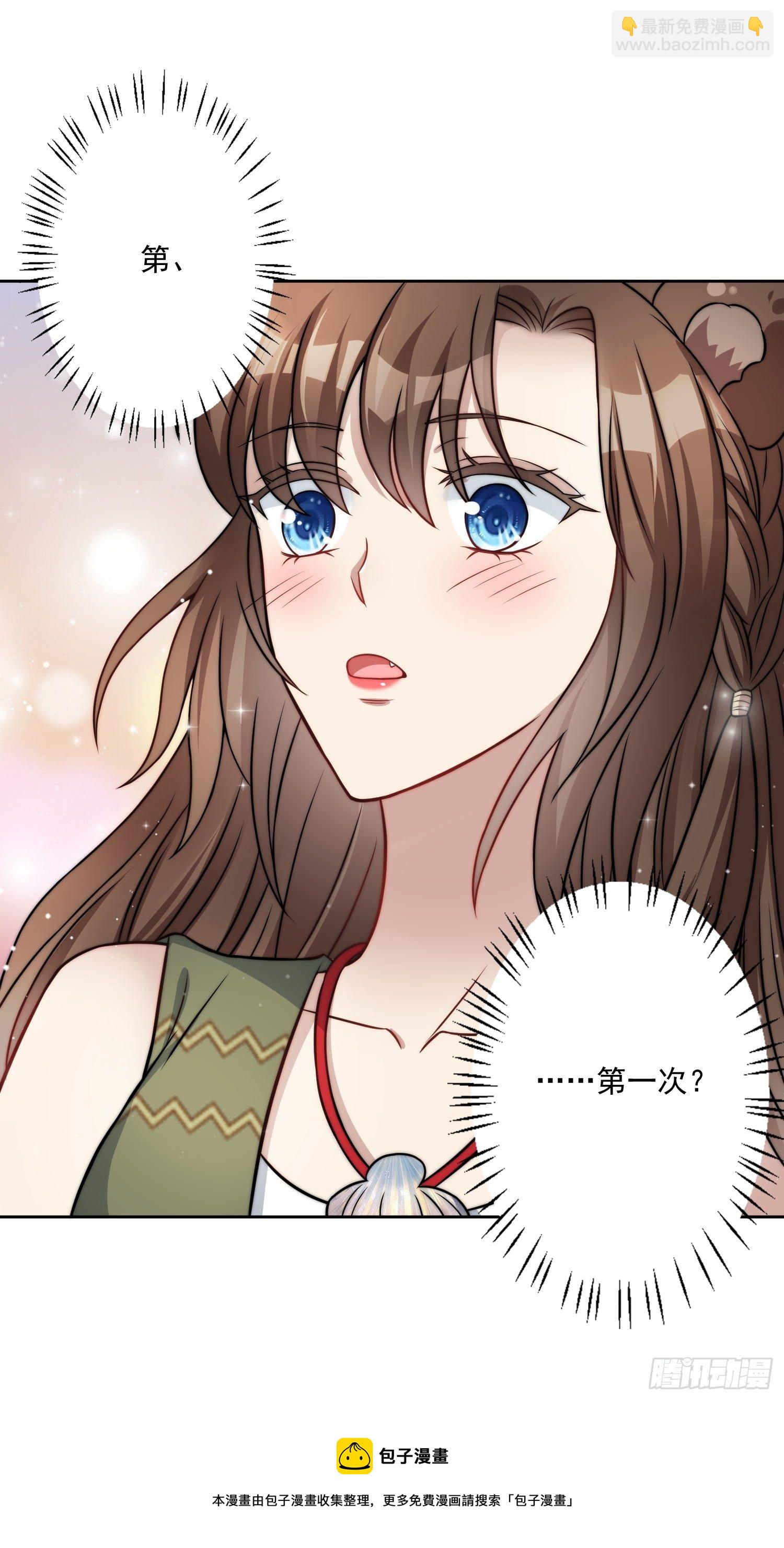 06话 异性的脸红-第8话