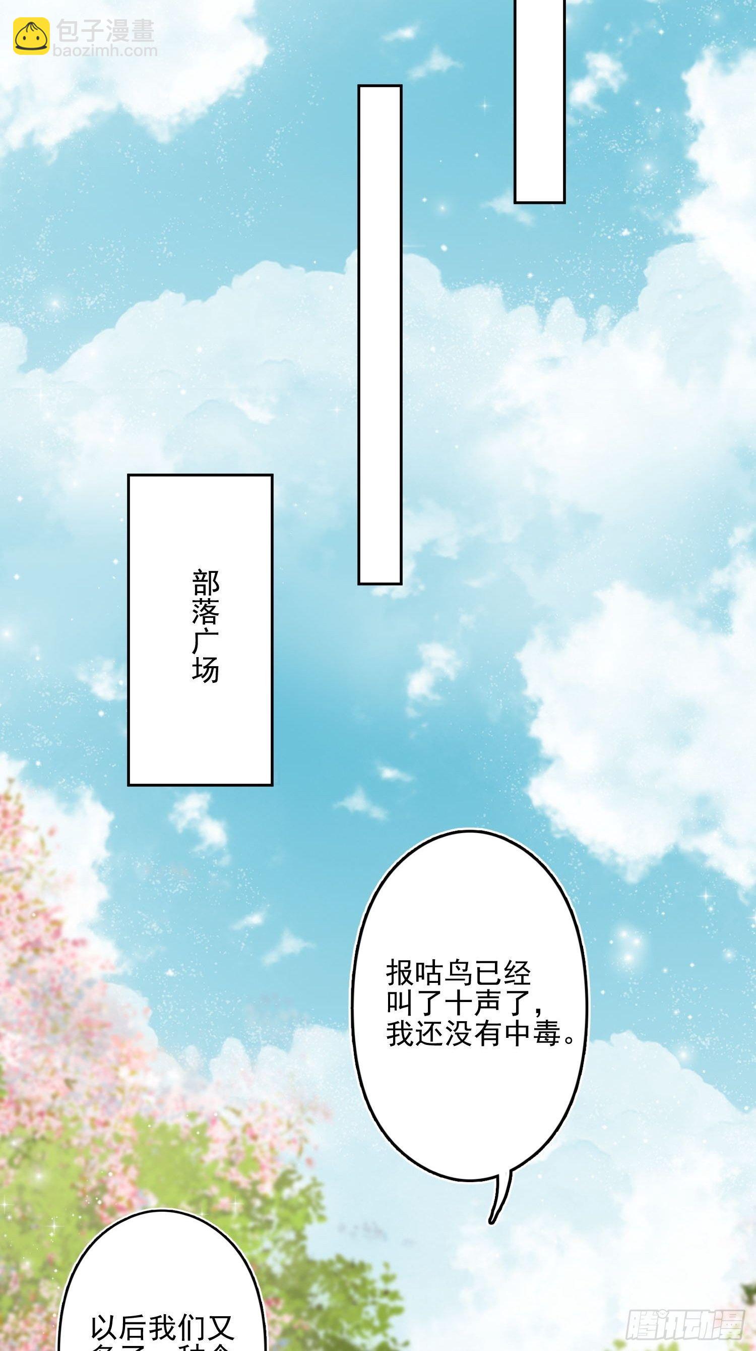 06话 异性的脸红-第8话