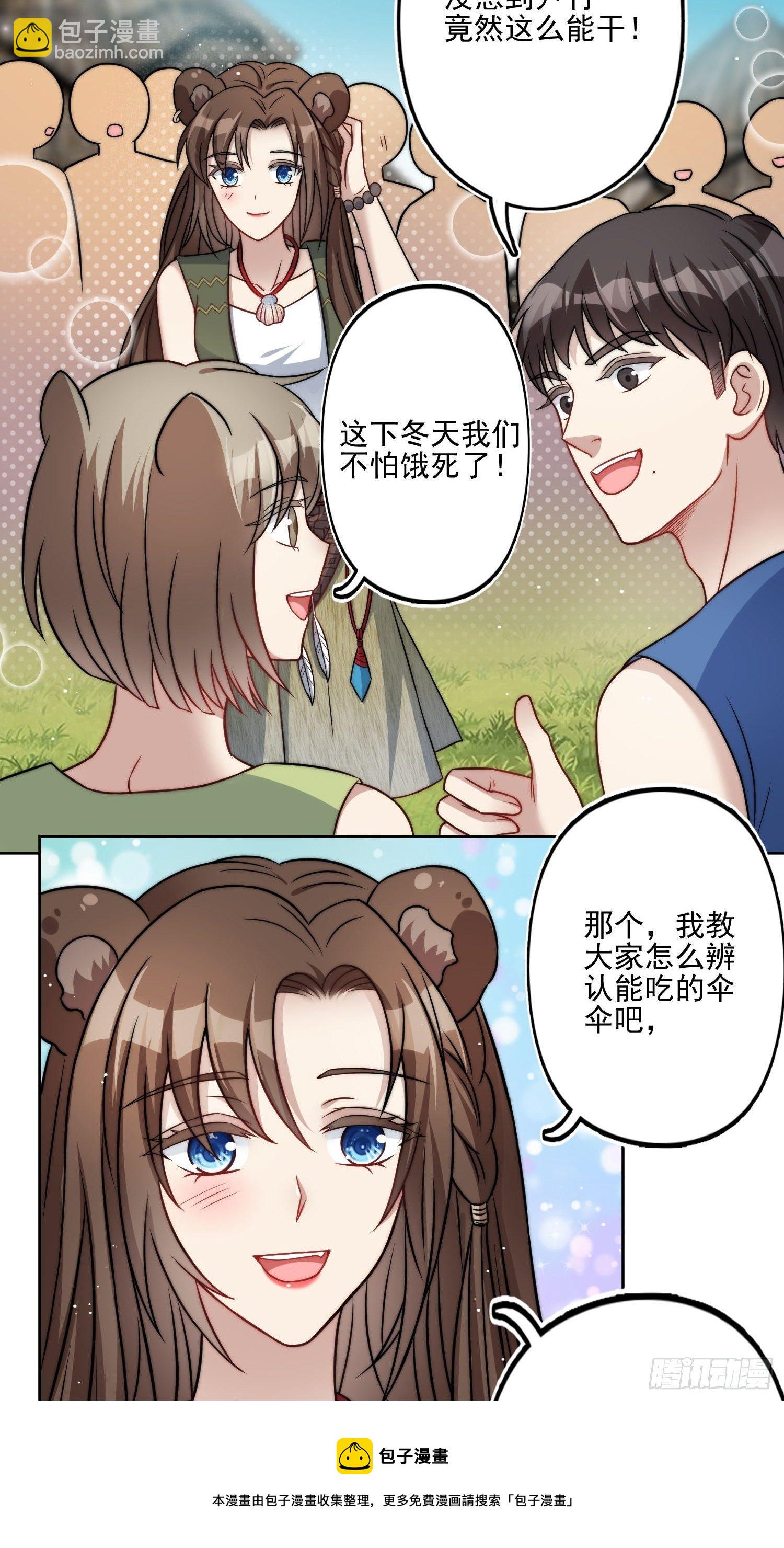 06话 异性的脸红-第8话