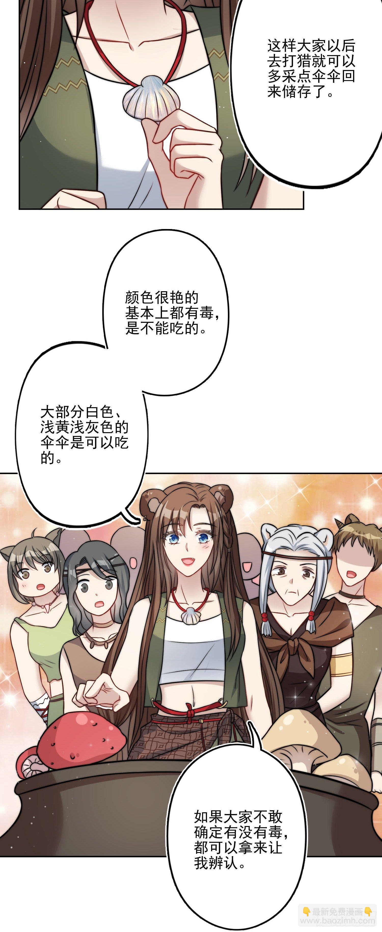 06话 异性的脸红-第8话