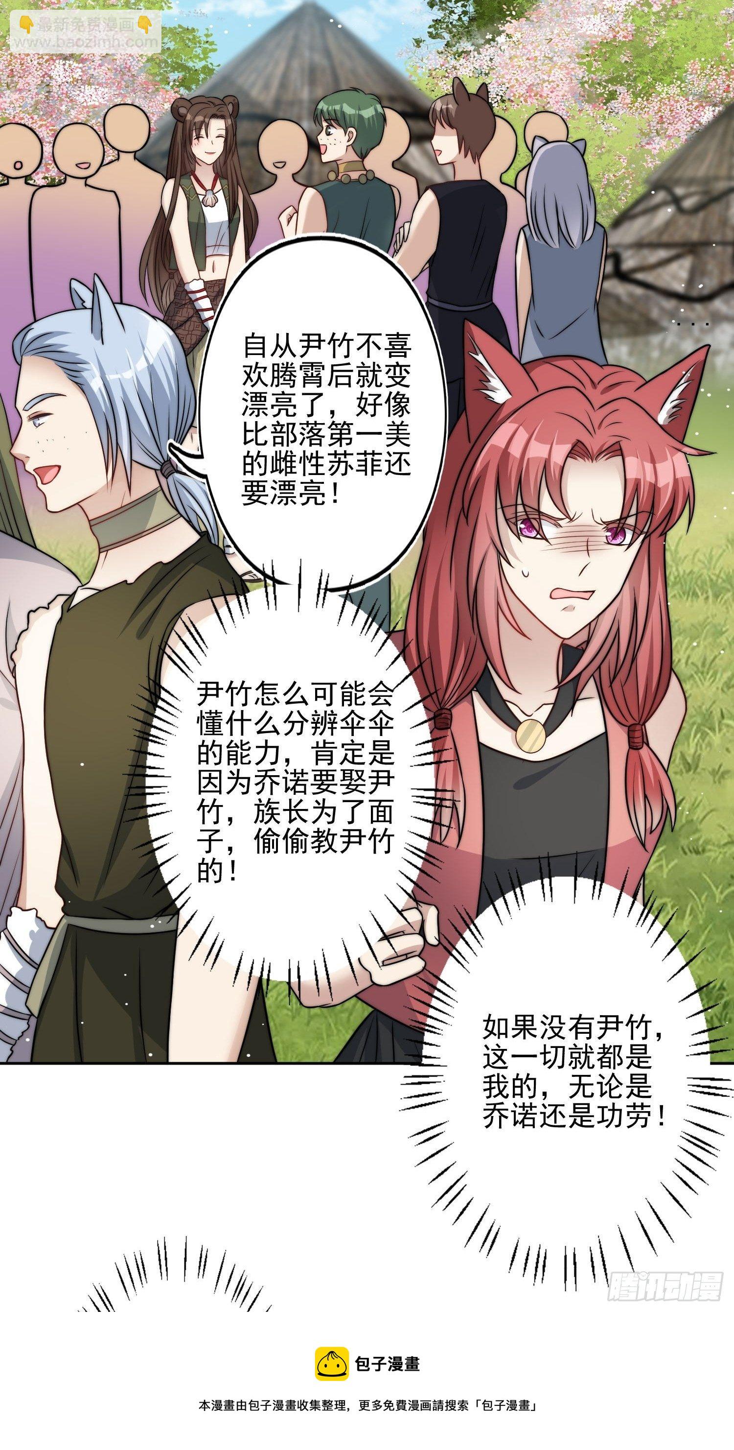 06话 异性的脸红-第8话