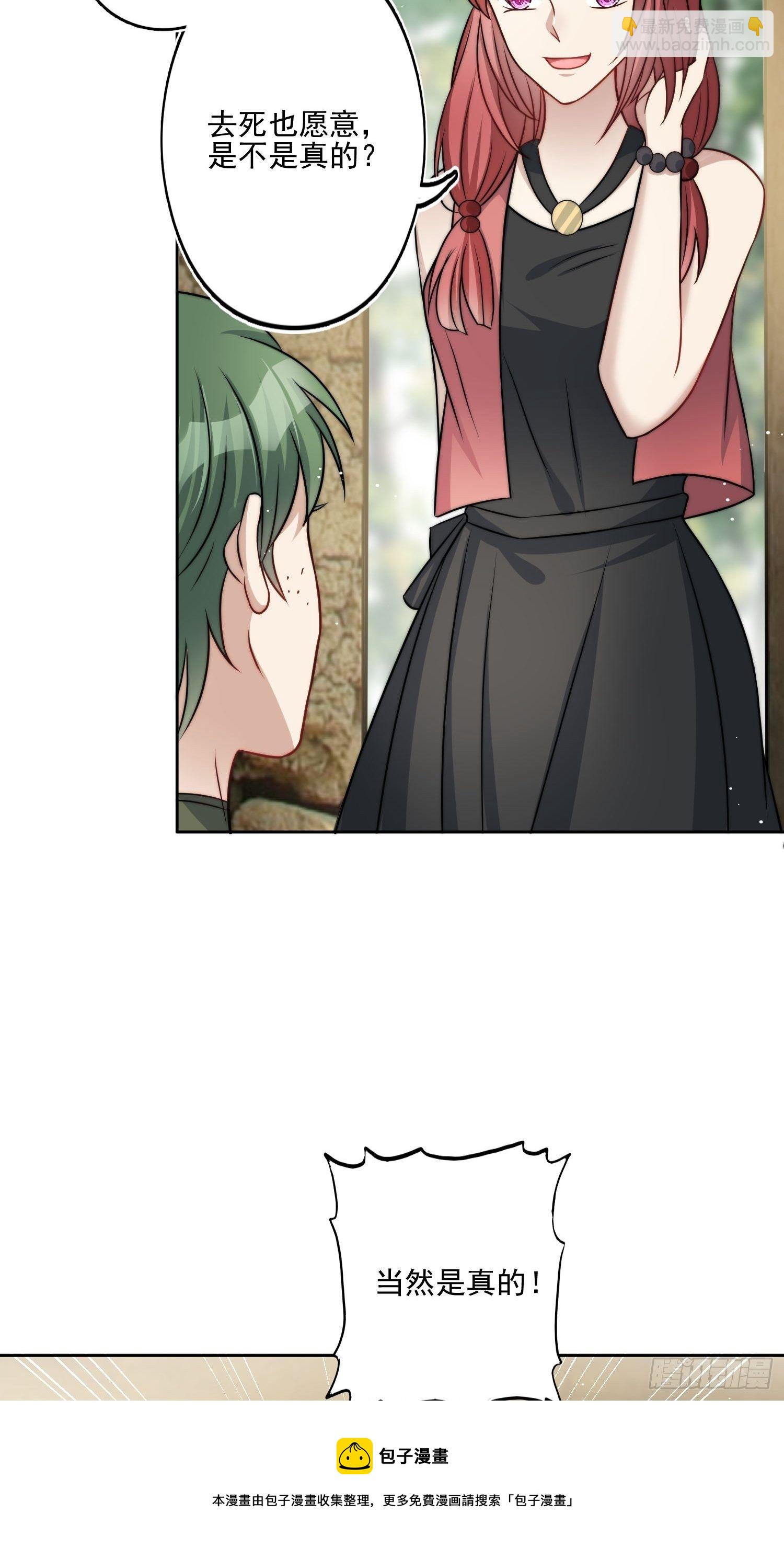 06话 异性的脸红-第8话