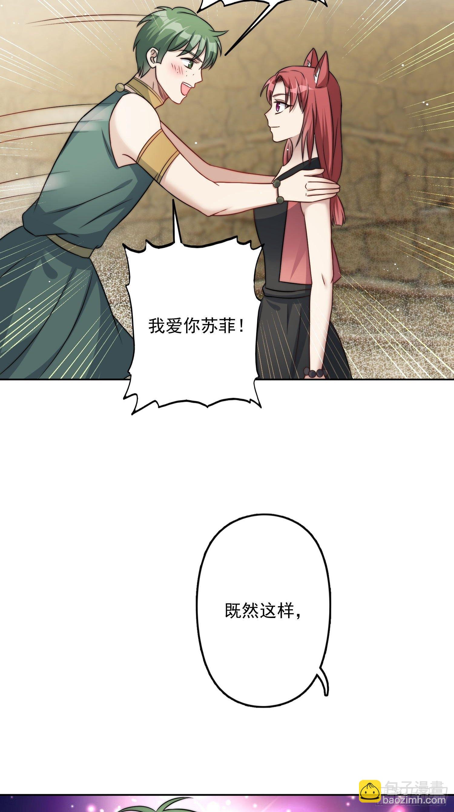 06话 异性的脸红-第8话